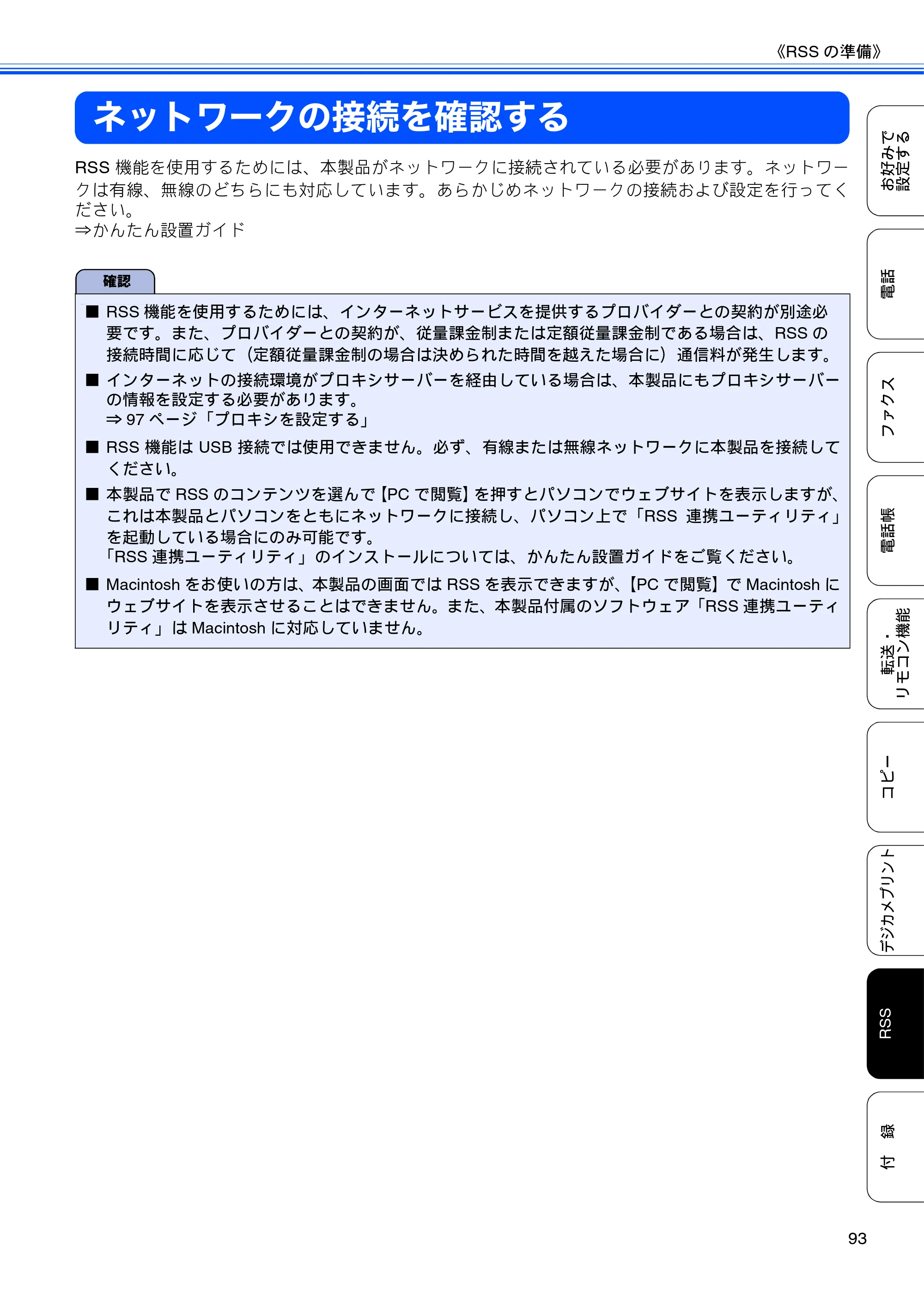 ブラザー DCP-J925N / MFC-J825N / MFC-J955DN / MFC-J955DWN ユーザーズガイド ～応用編～ — ネットワークの接続を確認する — 原本ページ — 95ページ