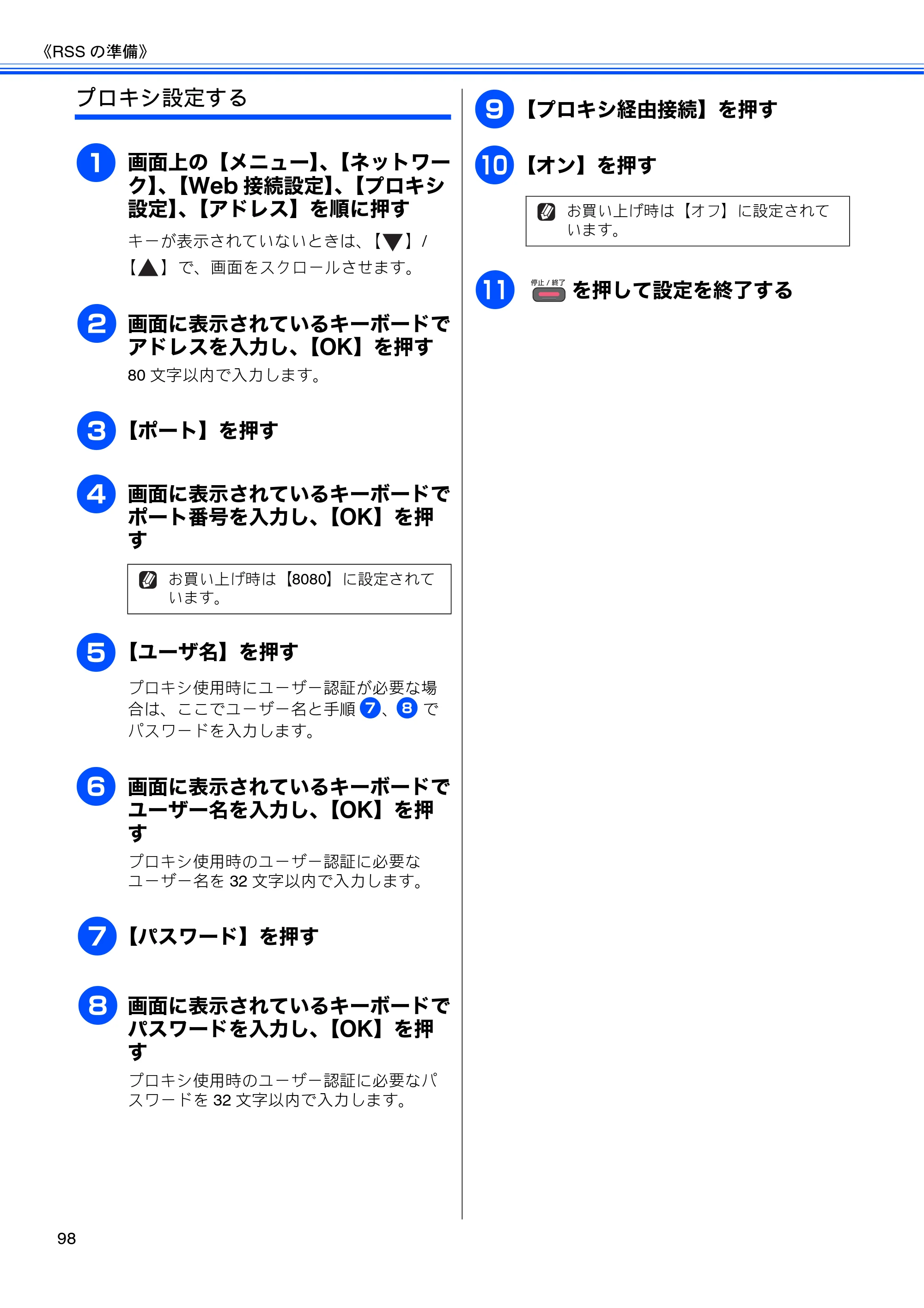ブラザー DCP-J925N / MFC-J825N / MFC-J955DN / MFC-J955DWN ユーザーズガイド ～応用編～ — 原本ページ — 100ページ