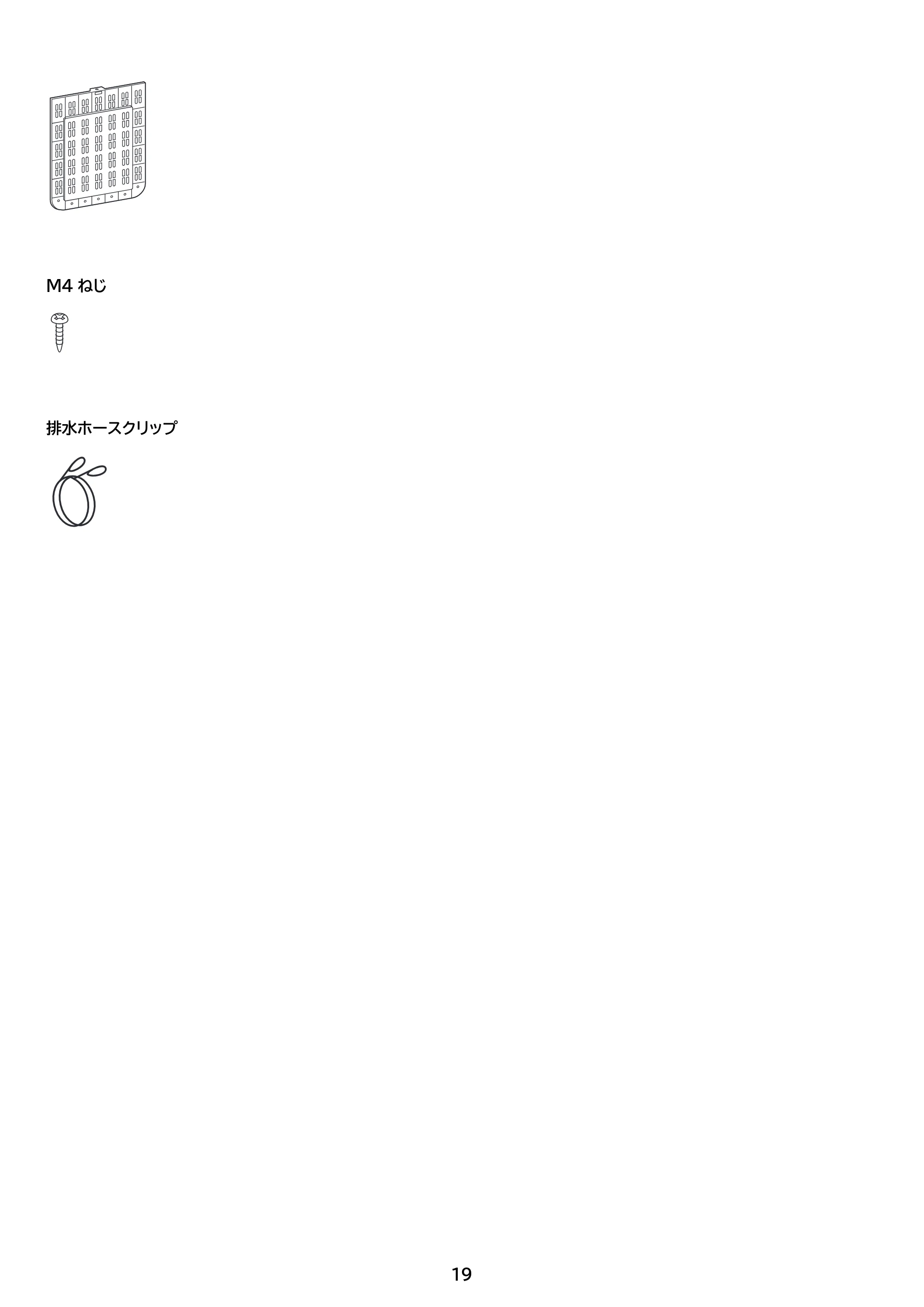アイリスオーヤマ TCW-100A01 取扱説明書 — 原本ページ — 19ページ