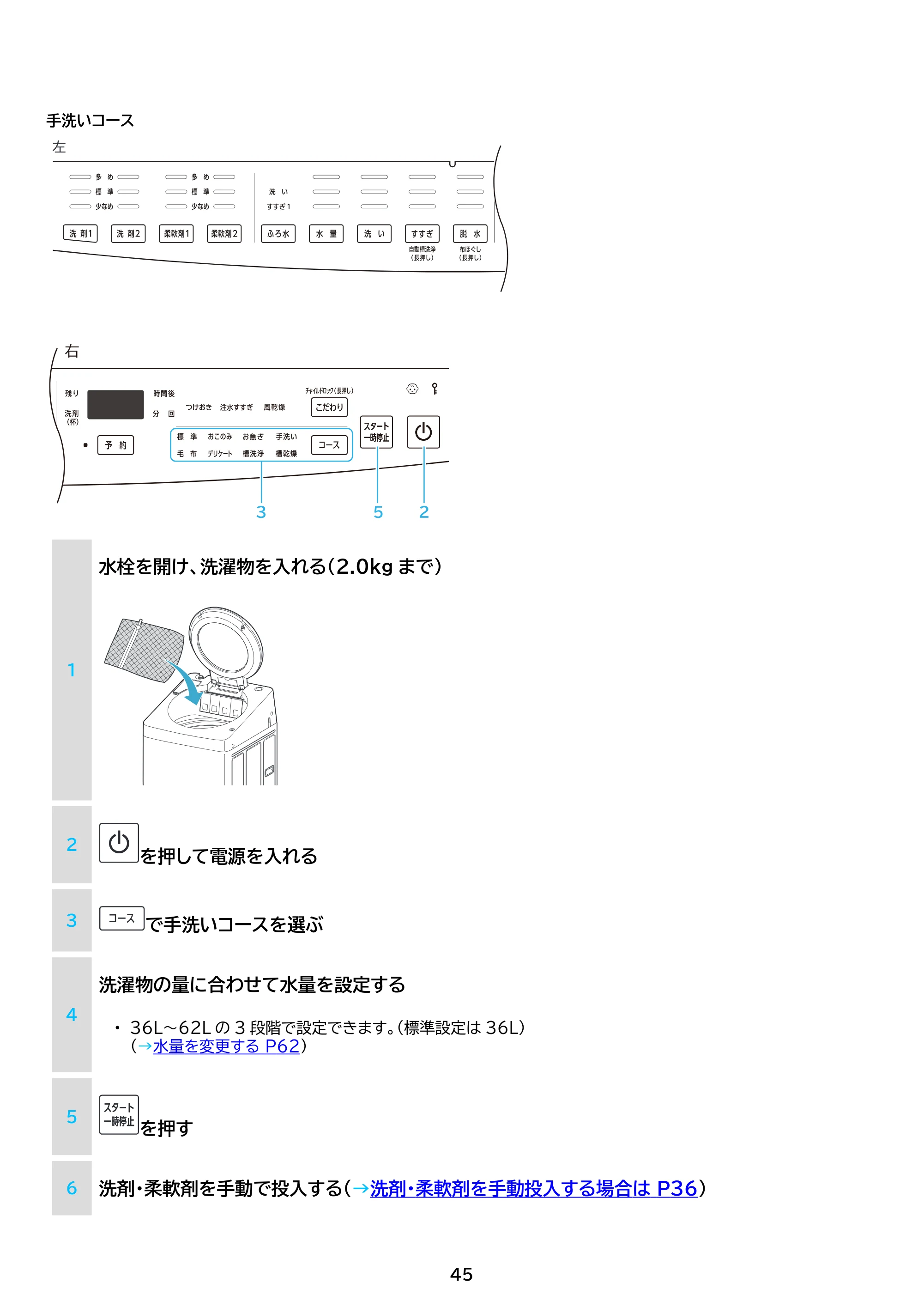 アイリスオーヤマ TCW-100A01 取扱説明書 — 原本ページ — 45ページ