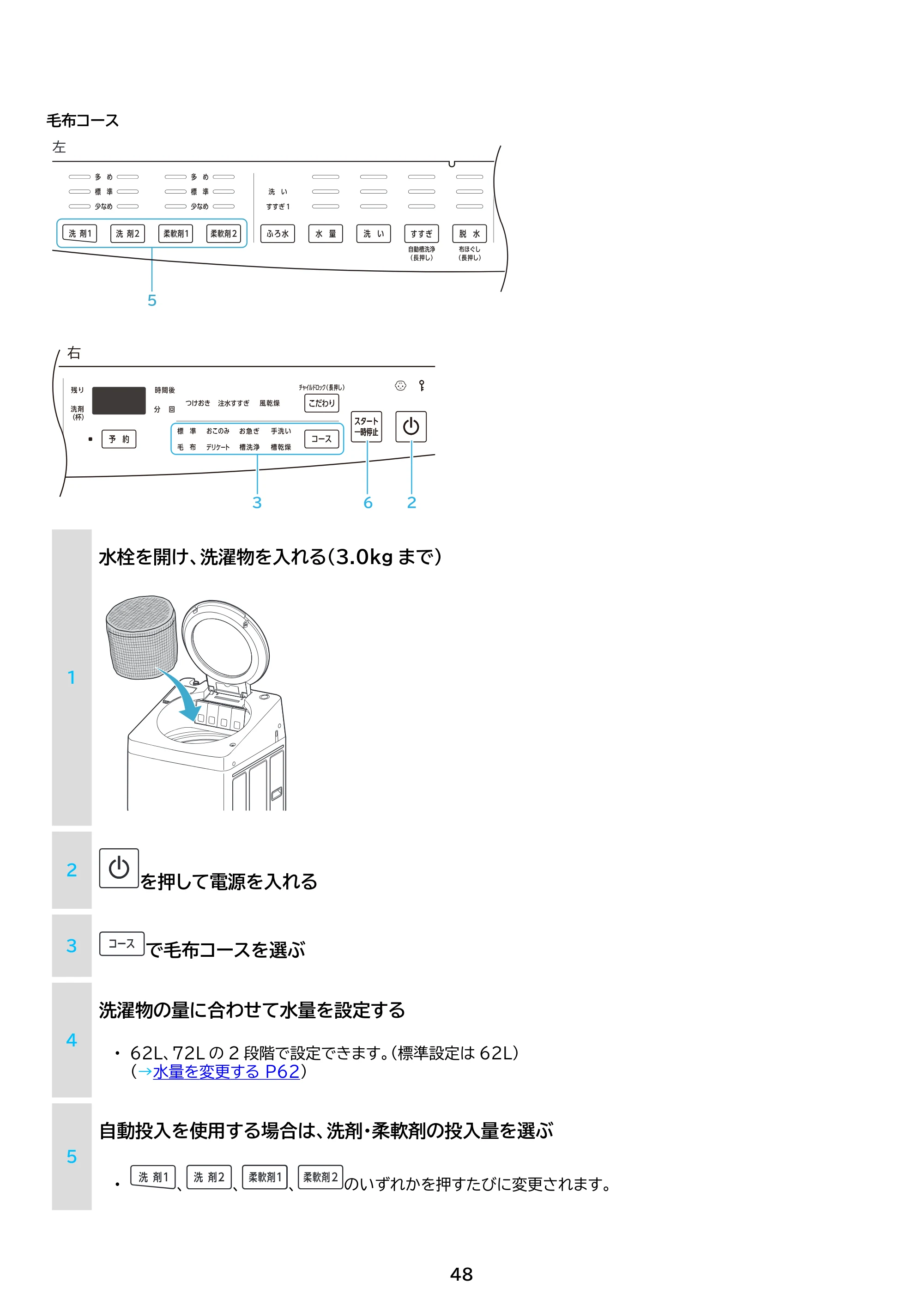 アイリスオーヤマ TCW-100A01 取扱説明書 — 原本ページ — 48ページ