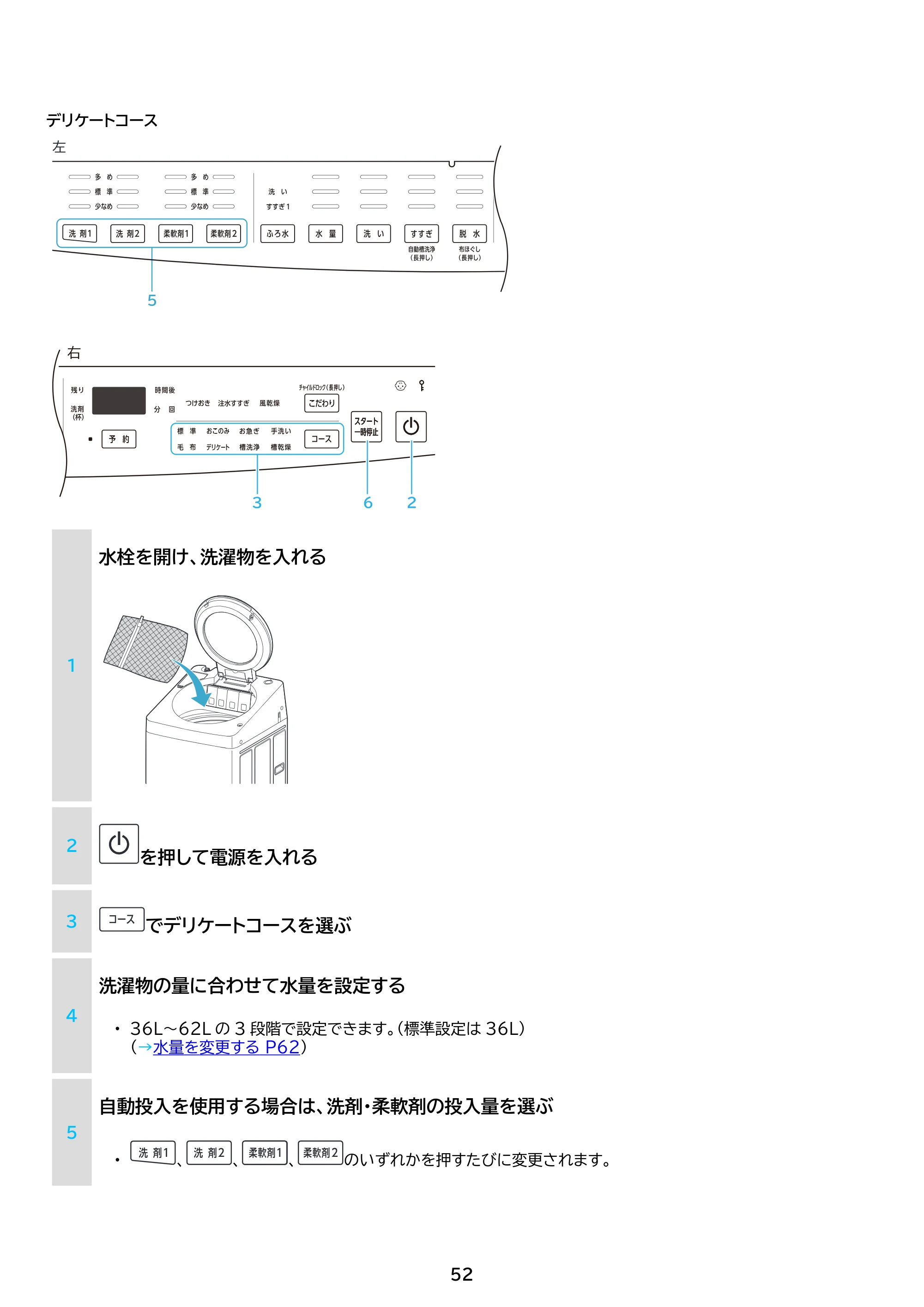 アイリスオーヤマ TCW-100A01 取扱説明書 — 原本ページ — 52ページ