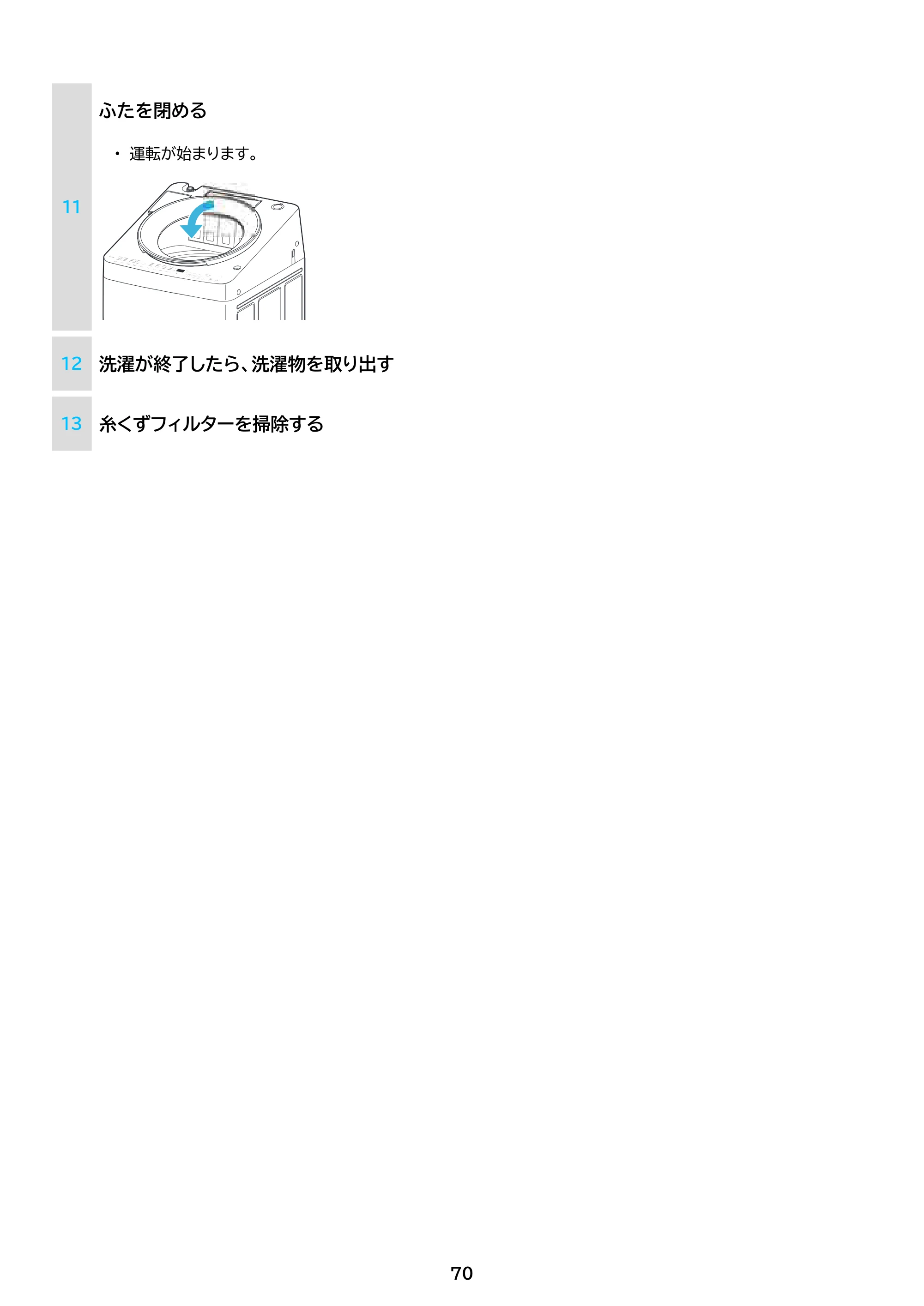 アイリスオーヤマ TCW-100A01 取扱説明書 — 原本ページ — 70ページ