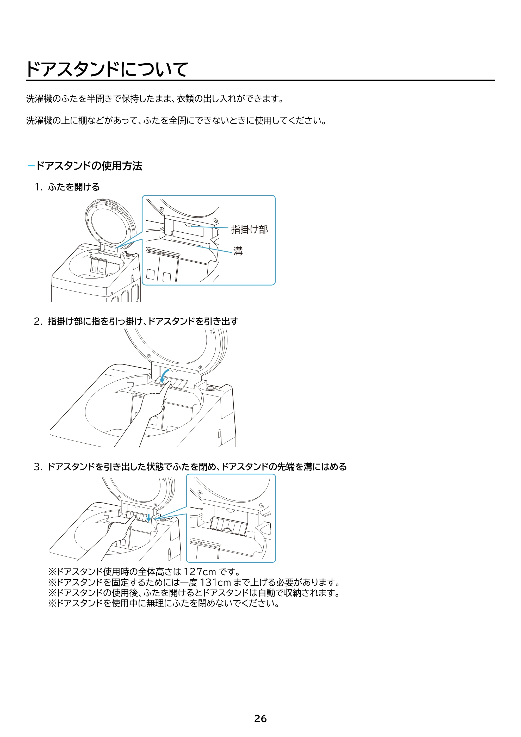 アイリスオーヤマ ITW-70B01 取扱説明書 — 原本ページ — 26ページ