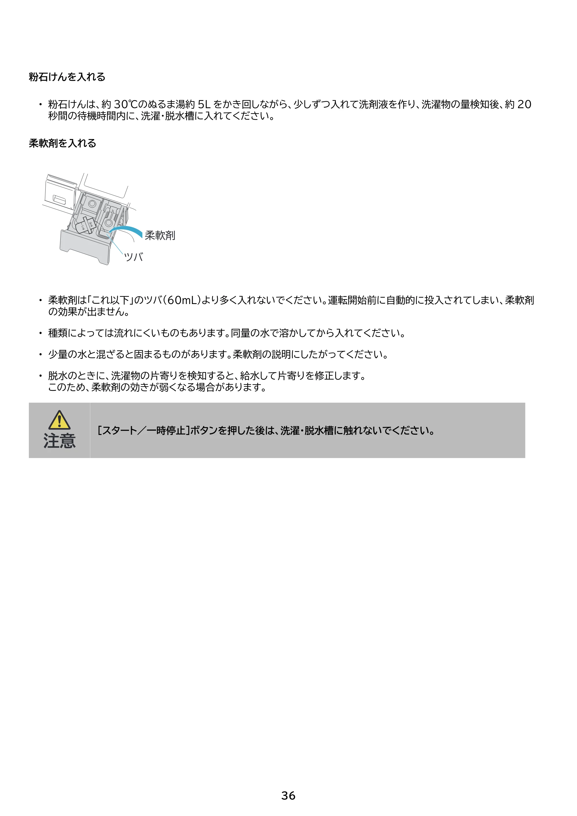 アイリスオーヤマ ITW-70B01 取扱説明書 — 原本ページ — 36ページ