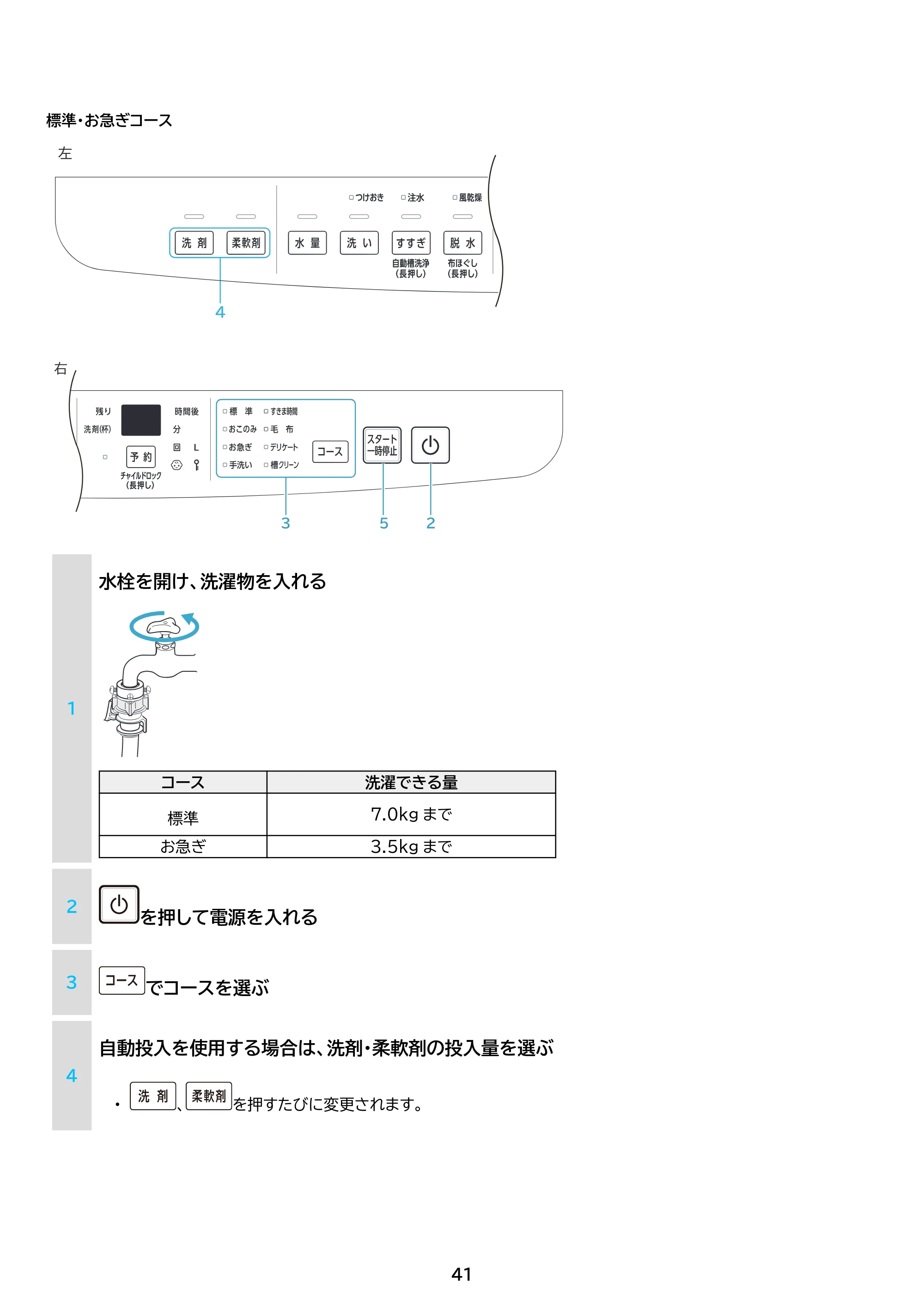 アイリスオーヤマ ITW-70B01 取扱説明書 — 原本ページ — 41ページ