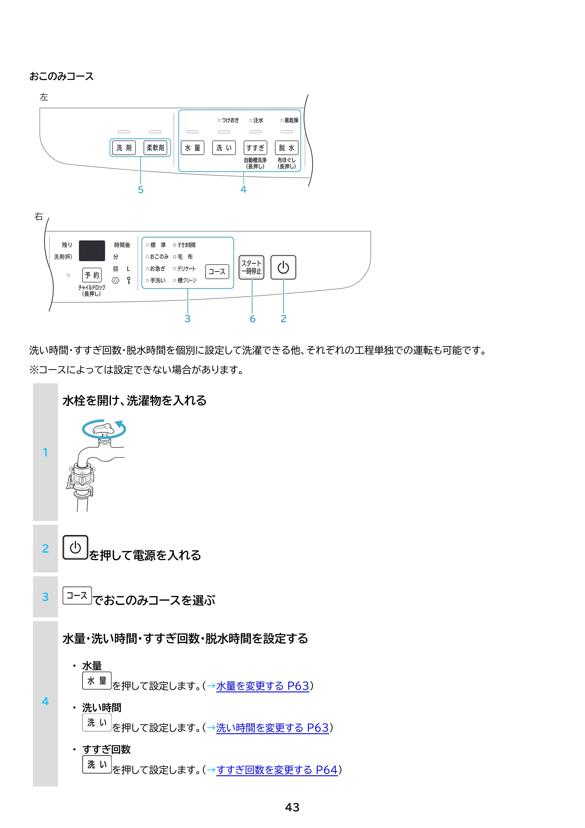 アイリスオーヤマ ITW-70B01 取扱説明書 — 原本ページ — 43ページ