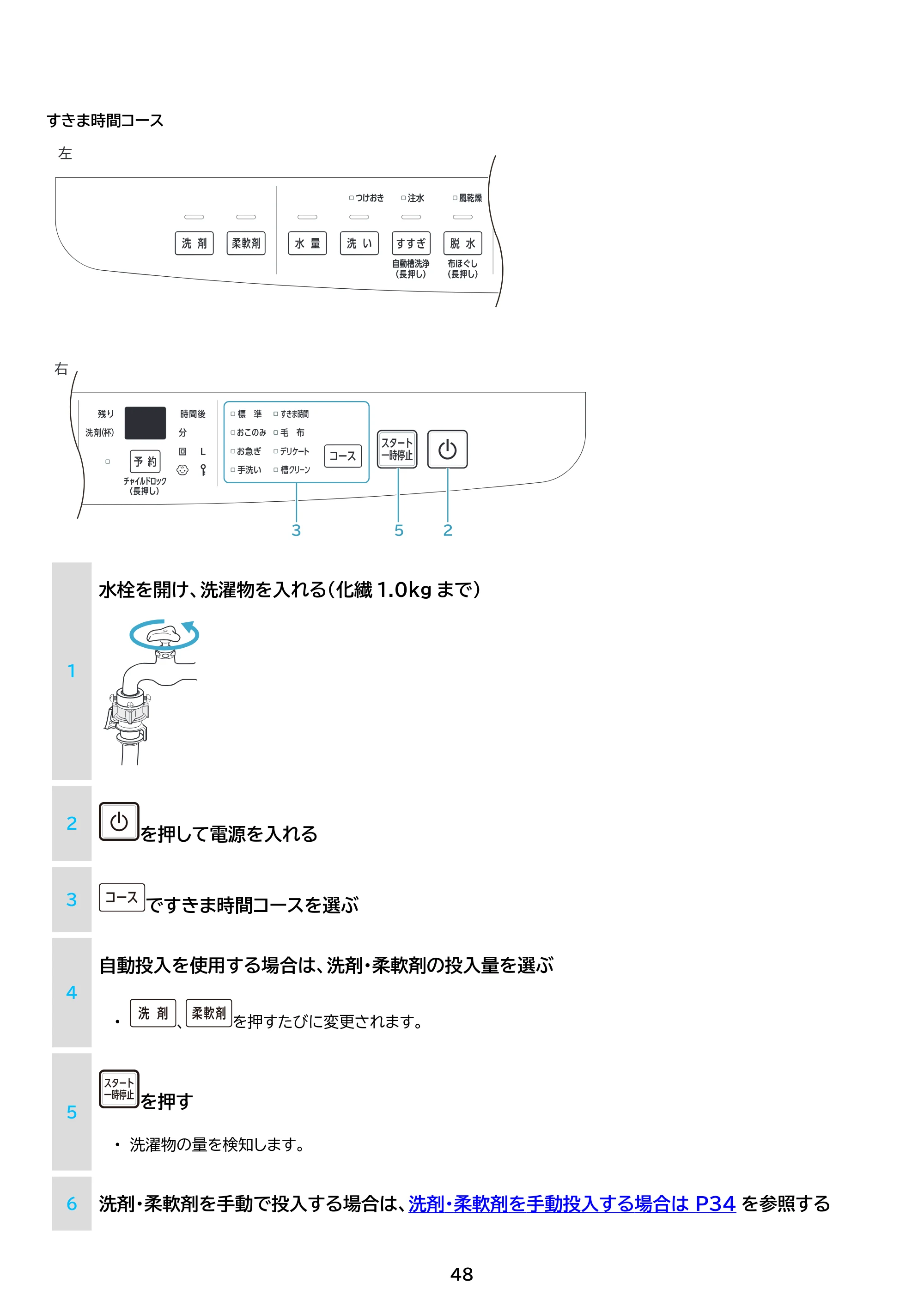 アイリスオーヤマ ITW-70B01 取扱説明書 — 原本ページ — 48ページ