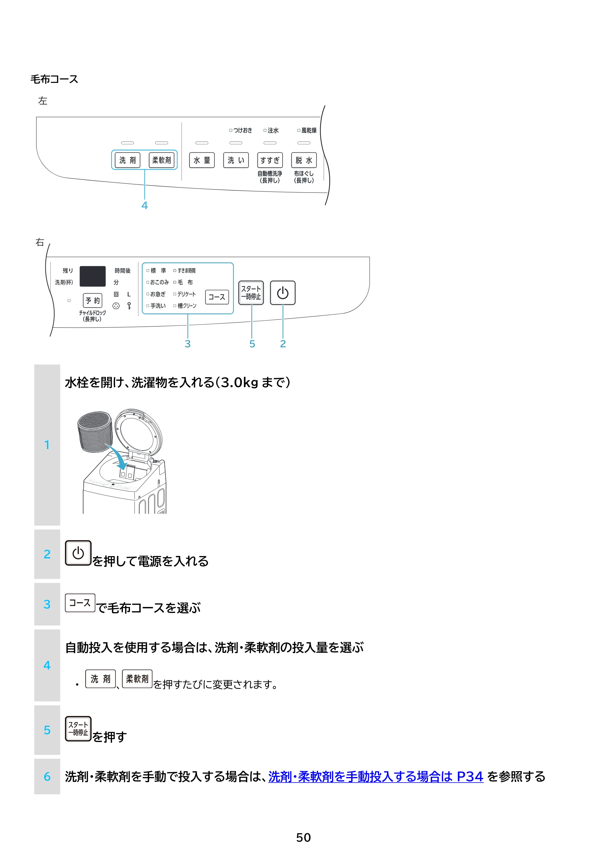 アイリスオーヤマ ITW-70B01 取扱説明書 — 原本ページ — 50ページ