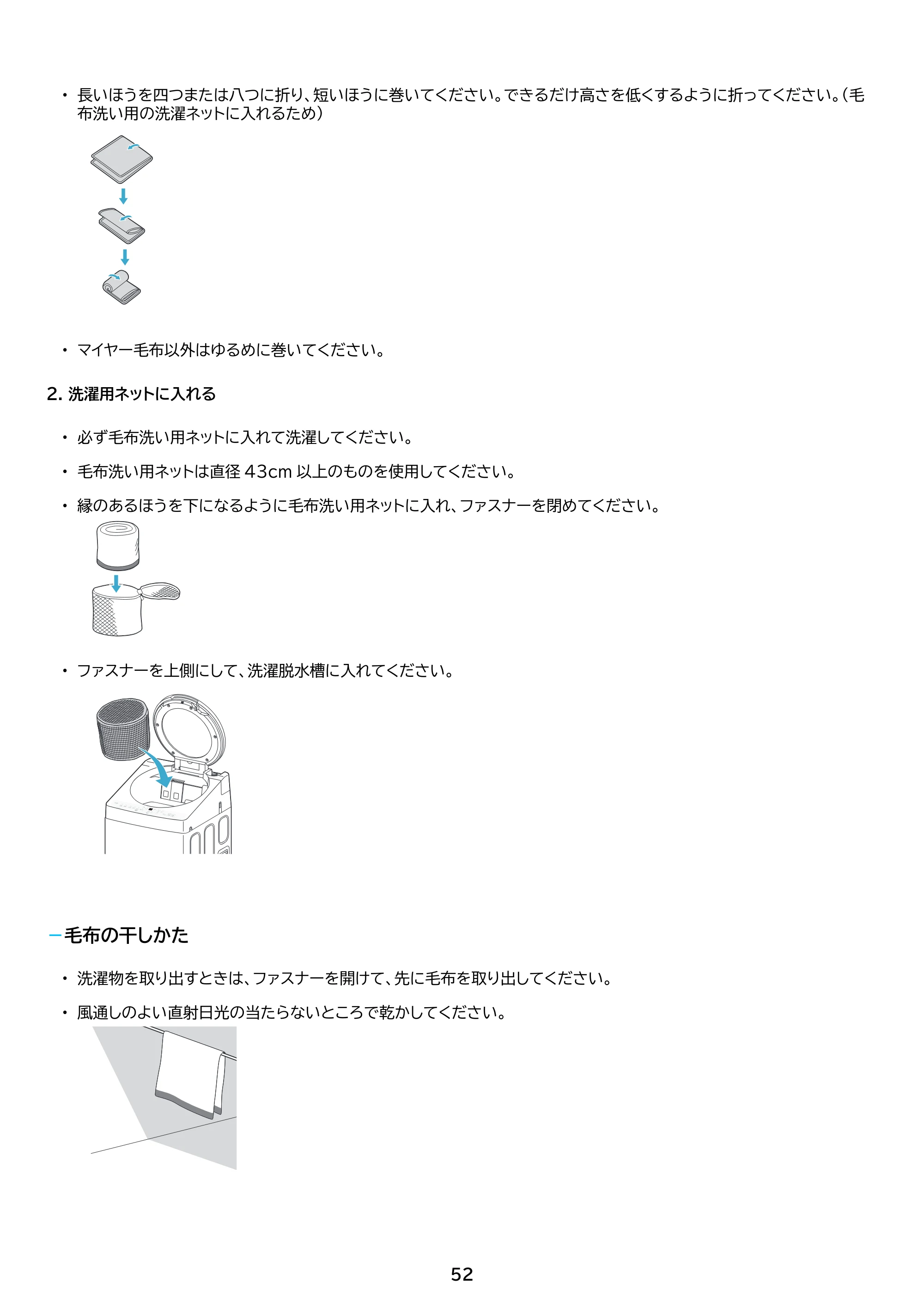 アイリスオーヤマ ITW-70B01 取扱説明書 — 原本ページ — 52ページ