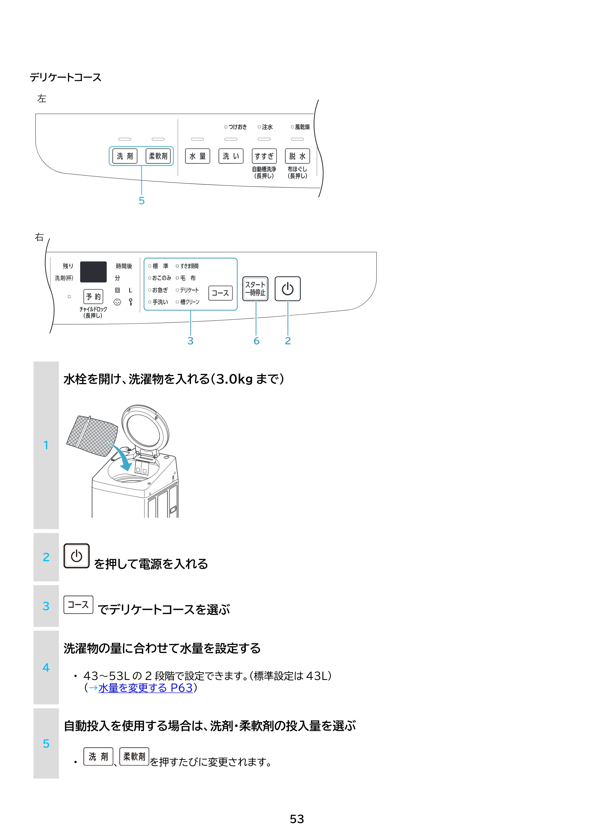 アイリスオーヤマ ITW-70B01 取扱説明書 — 原本ページ — 53ページ