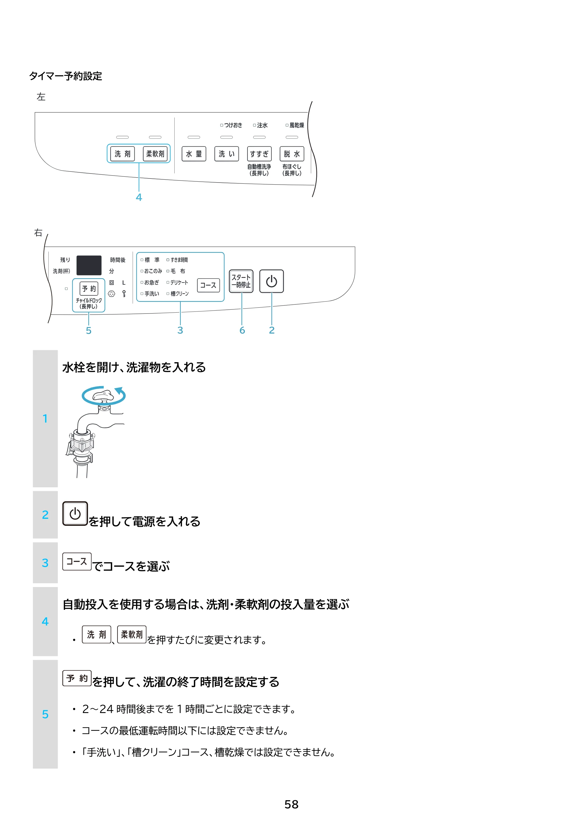 アイリスオーヤマ ITW-70B01 取扱説明書 — 原本ページ — 58ページ