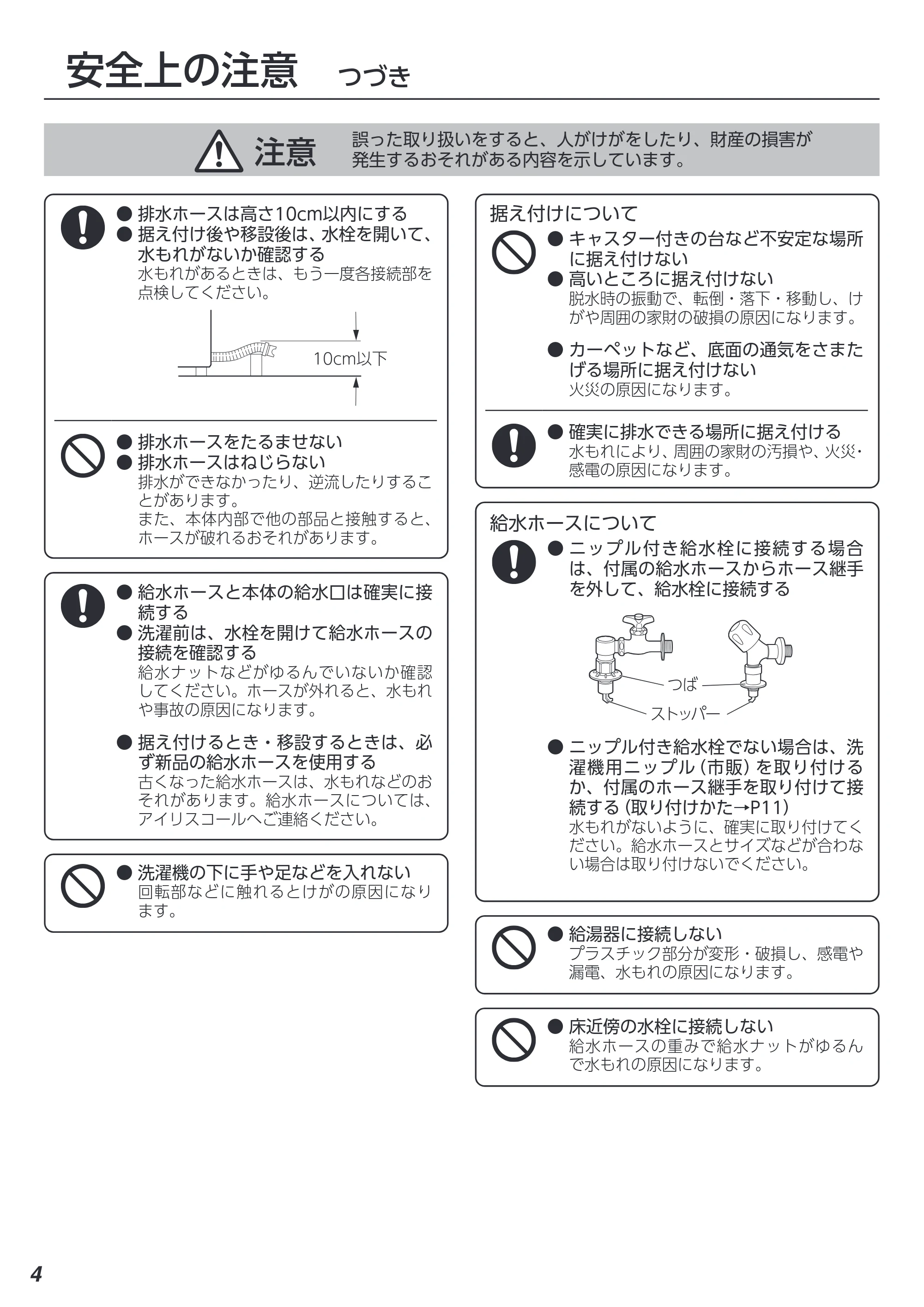 アイリスオーヤマ ITW-70B01 取扱説明書 — 原本ページ — 95ページ