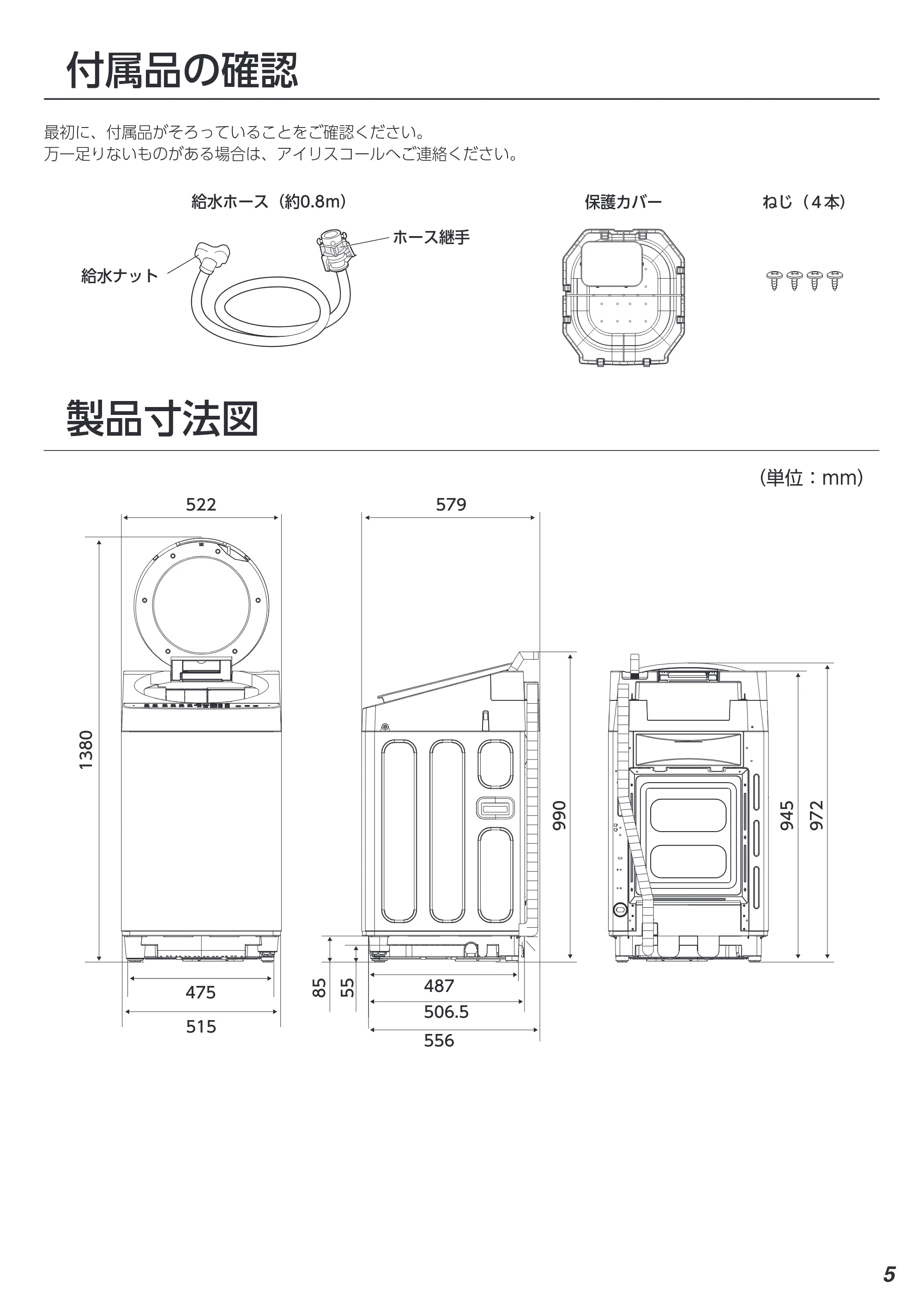 アイリスオーヤマ ITW-70B01 取扱説明書 — 原本ページ — 96ページ