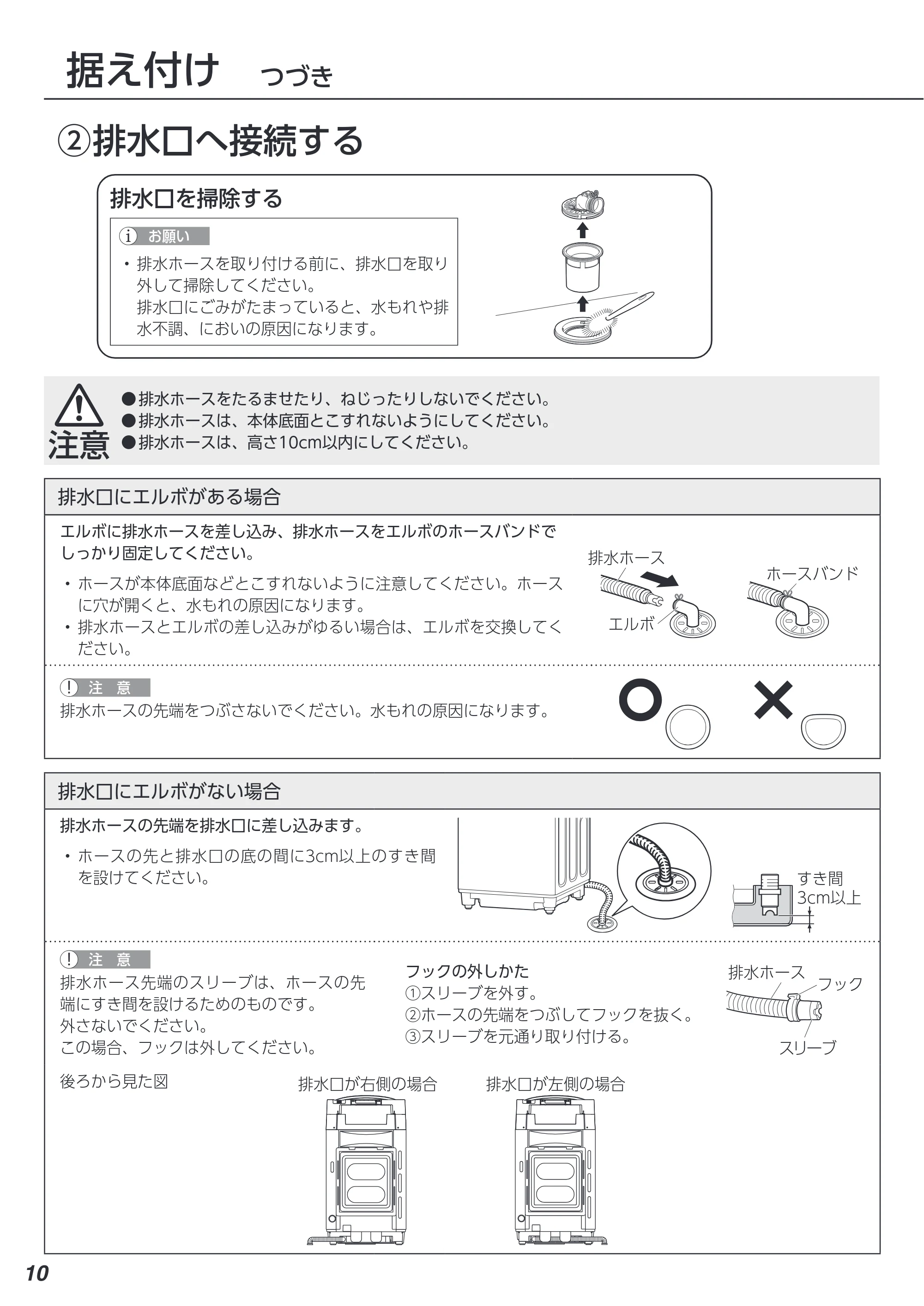 アイリスオーヤマ ITW-70B01 取扱説明書 — 原本ページ — 101ページ