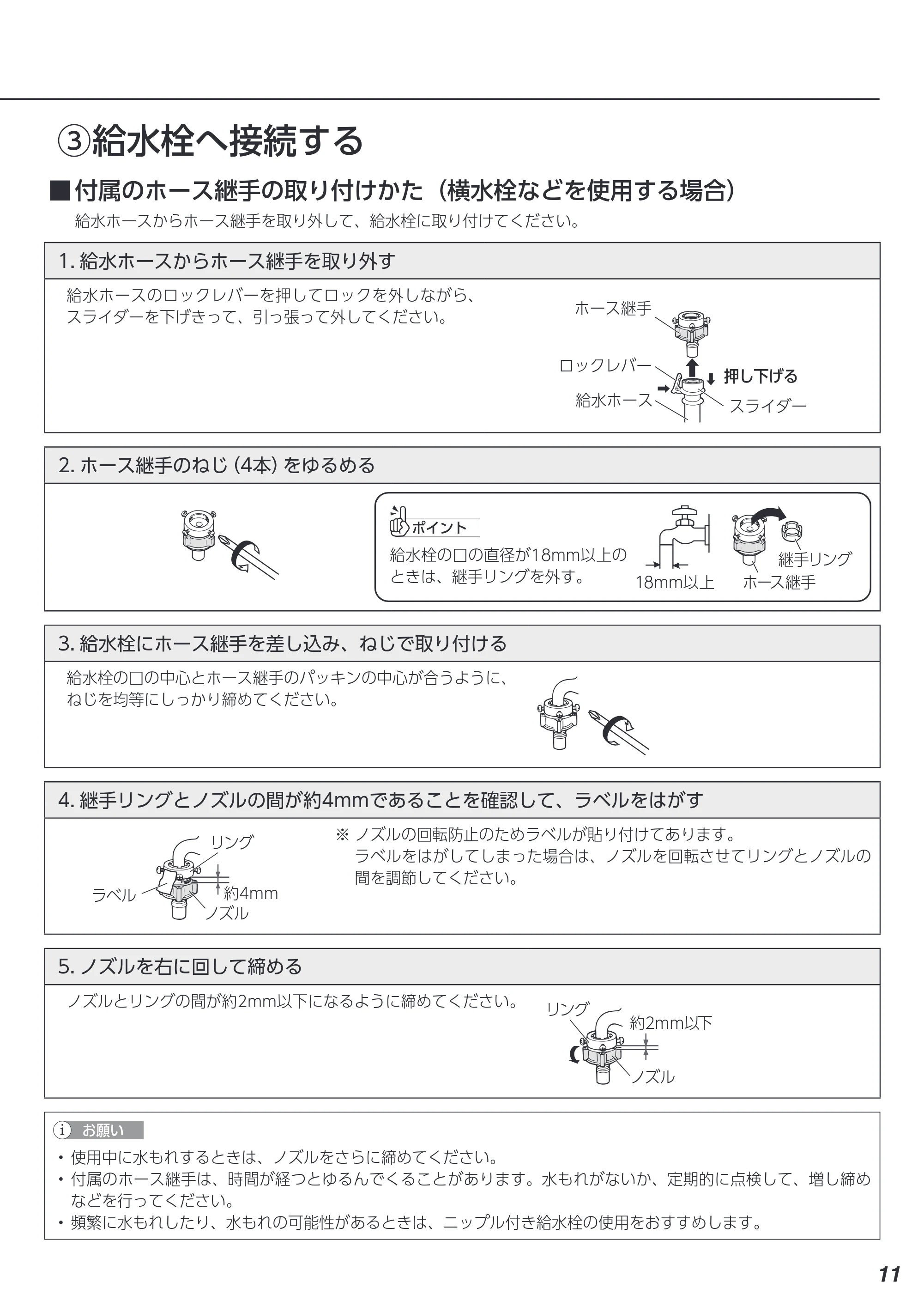 アイリスオーヤマ ITW-70B01 取扱説明書 — 原本ページ — 102ページ
