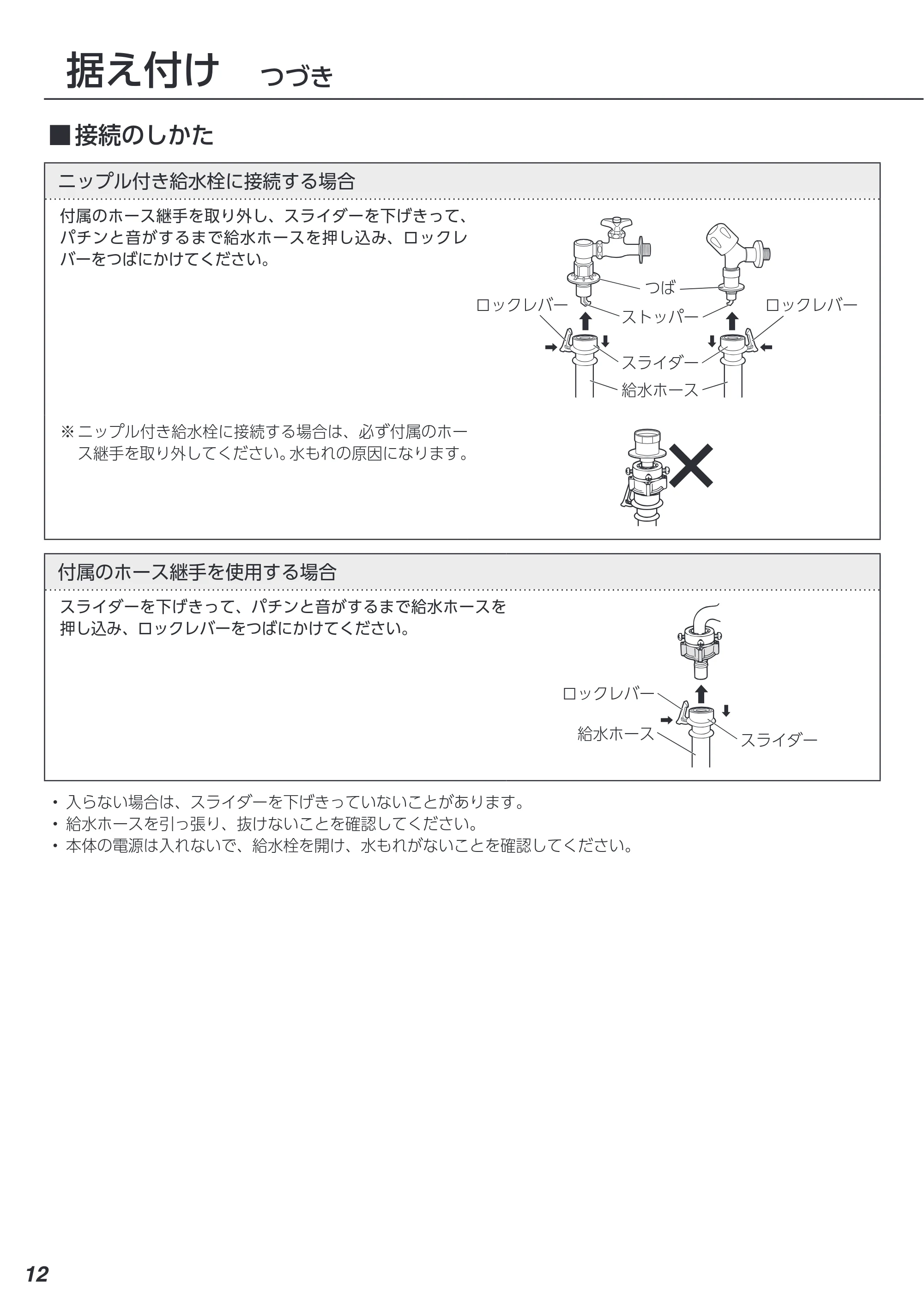 アイリスオーヤマ ITW-70B01 取扱説明書 — 原本ページ — 103ページ