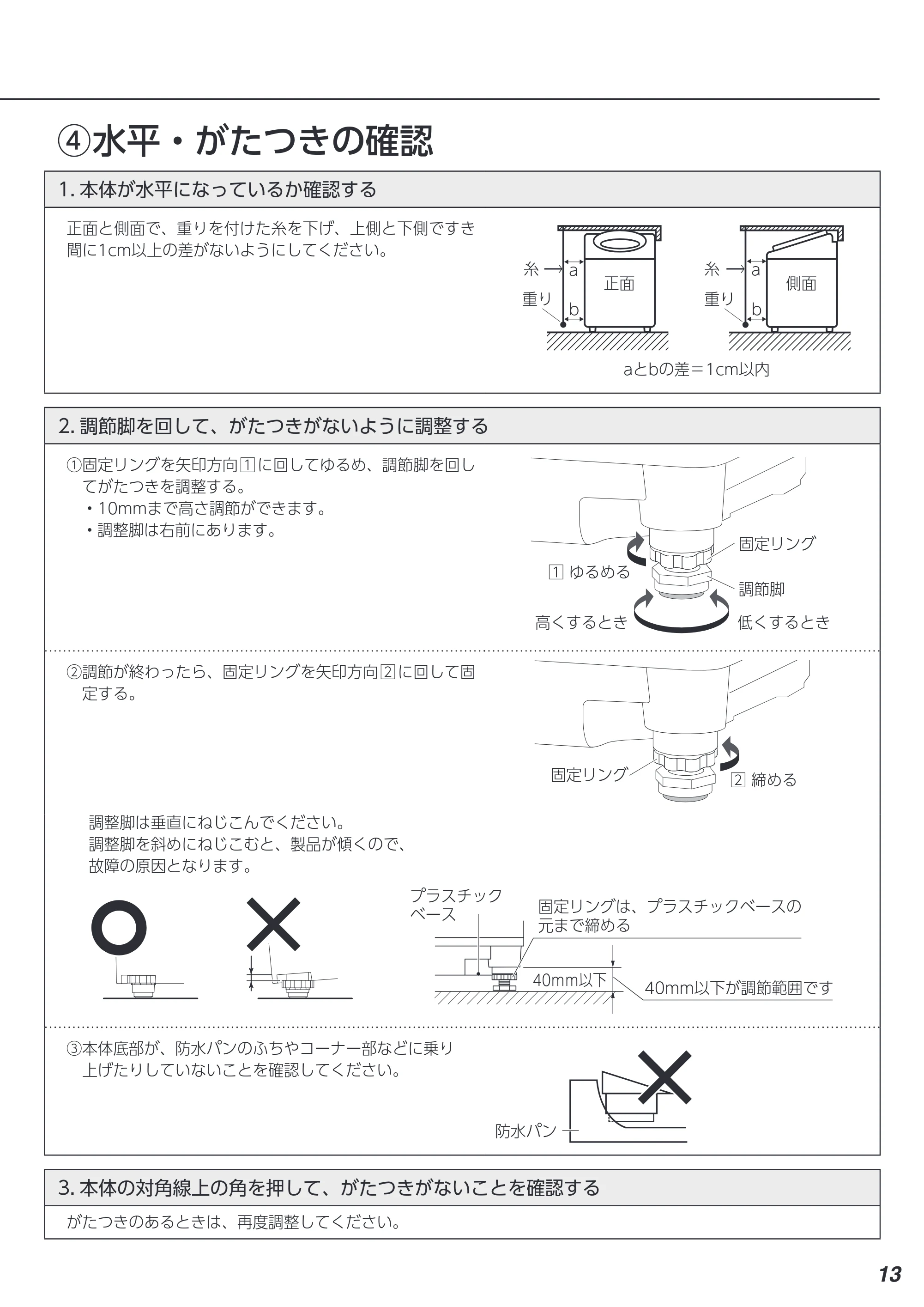 アイリスオーヤマ ITW-70B01 取扱説明書 — 原本ページ — 104ページ