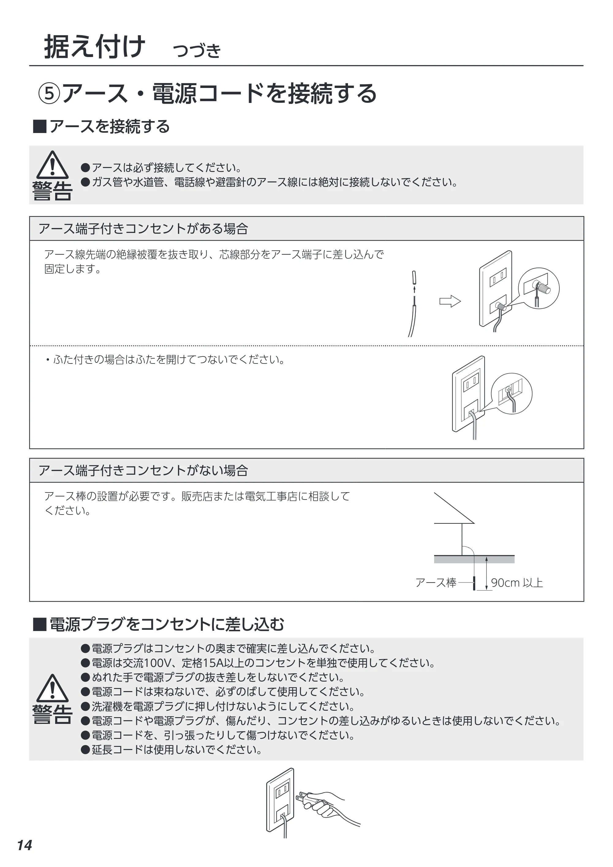 アイリスオーヤマ ITW-70B01 取扱説明書 — 原本ページ — 105ページ