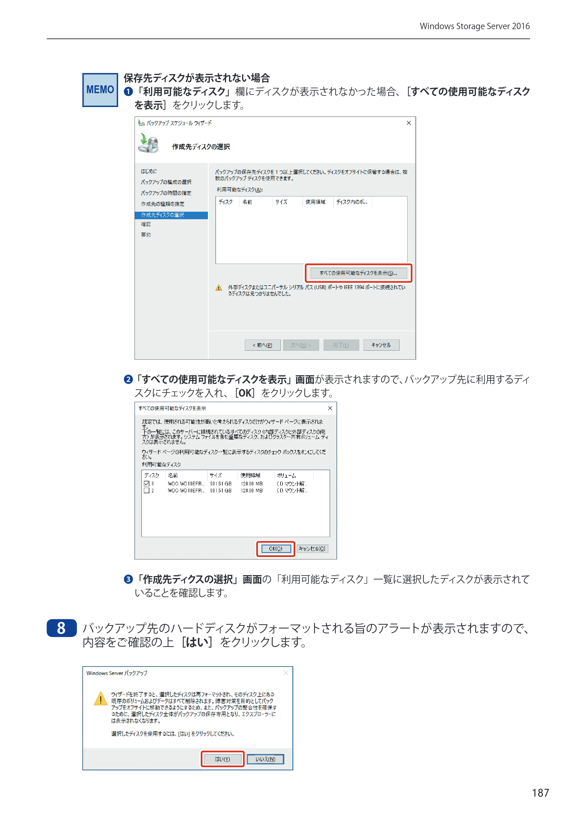 エレコム NSB-75S12T4DW65 / NSB-75S16T4DW65 / NSB-75S24T4DW65 09.NASツール ソフトウェアマニュアル(Ver.5.21以前)【第1版】 — 原本ページ — 187ページ
