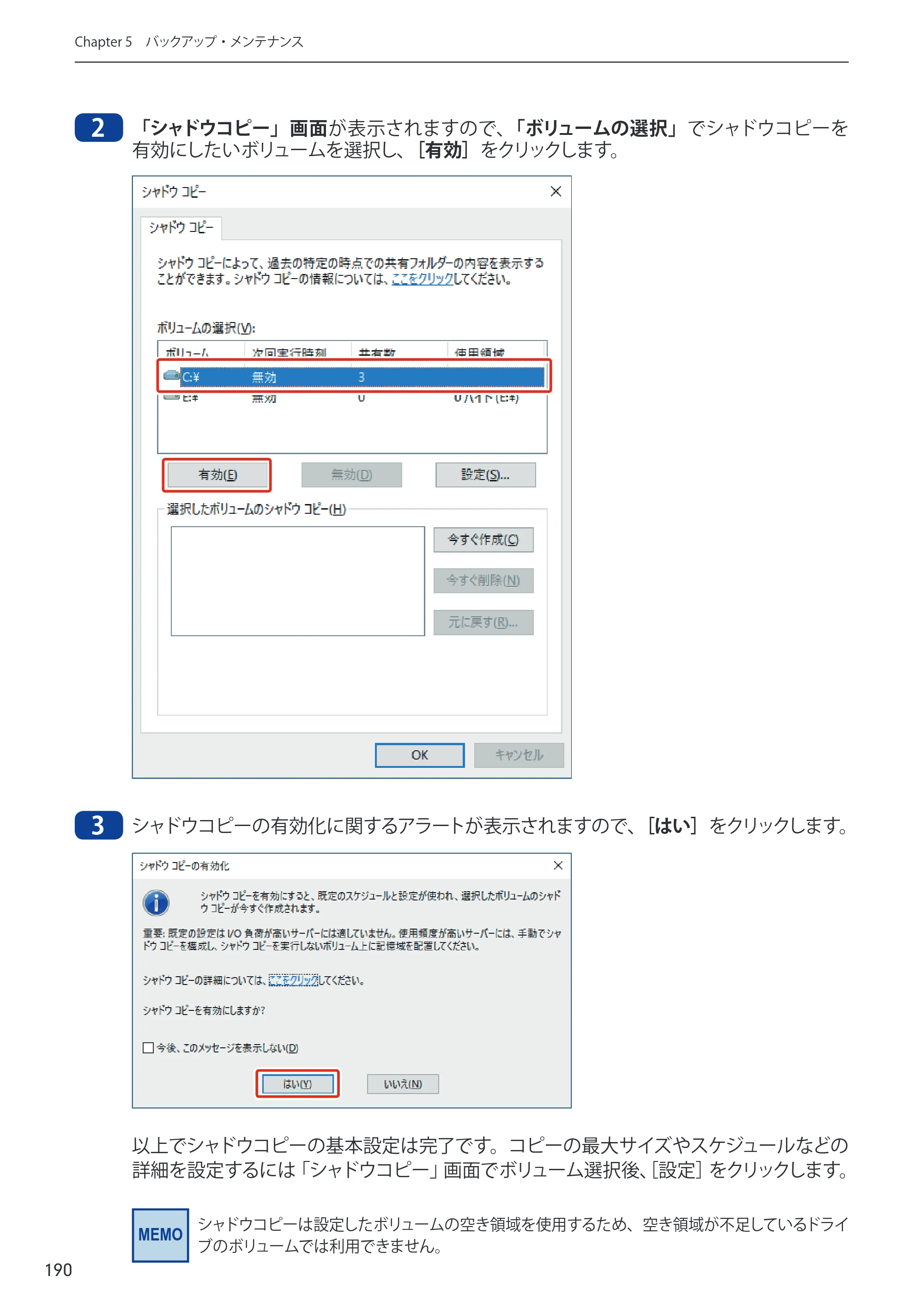 エレコム NSB-75S12T4DW65 / NSB-75S16T4DW65 / NSB-75S24T4DW65 09.NASツール ソフトウェアマニュアル(Ver.5.21以前)【第1版】 — 原本ページ — 190ページ