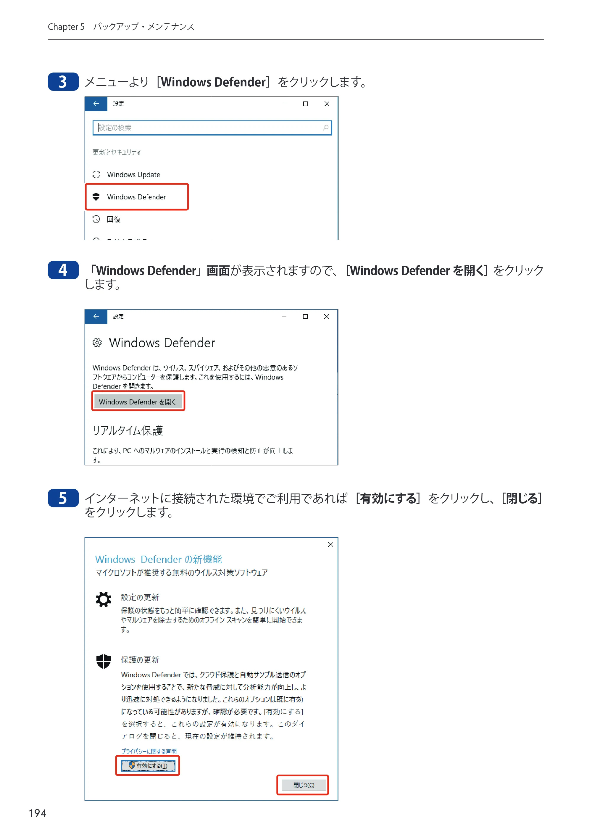 エレコム NSB-75S12T4DW65 / NSB-75S16T4DW65 / NSB-75S24T4DW65 09.NASツール ソフトウェアマニュアル(Ver.5.21以前)【第1版】 — 原本ページ — 194ページ