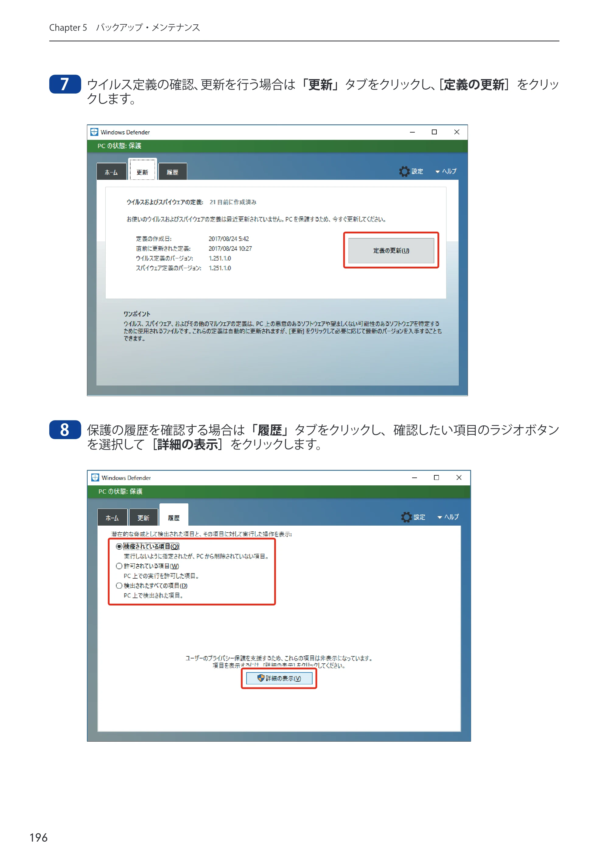 エレコム NSB-75S12T4DW65 / NSB-75S16T4DW65 / NSB-75S24T4DW65 09.NASツール ソフトウェアマニュアル(Ver.5.21以前)【第1版】 — 原本ページ — 196ページ