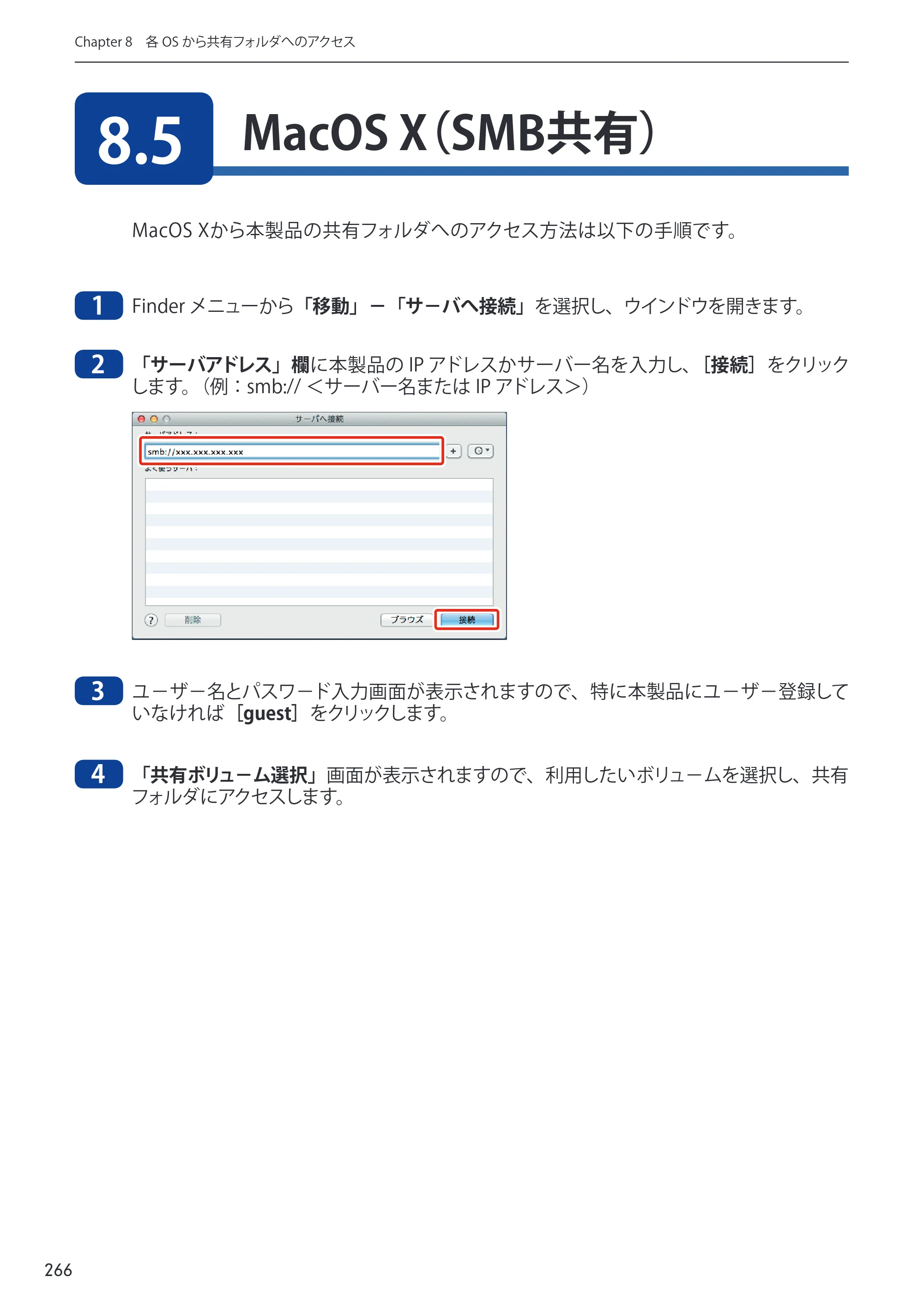 エレコム NSB-75S12T4DW65 / NSB-75S16T4DW65 / NSB-75S24T4DW65 09.NASツール ソフトウェアマニュアル(Ver.5.21以前)【第1版】 — 原本ページ — 266ページ