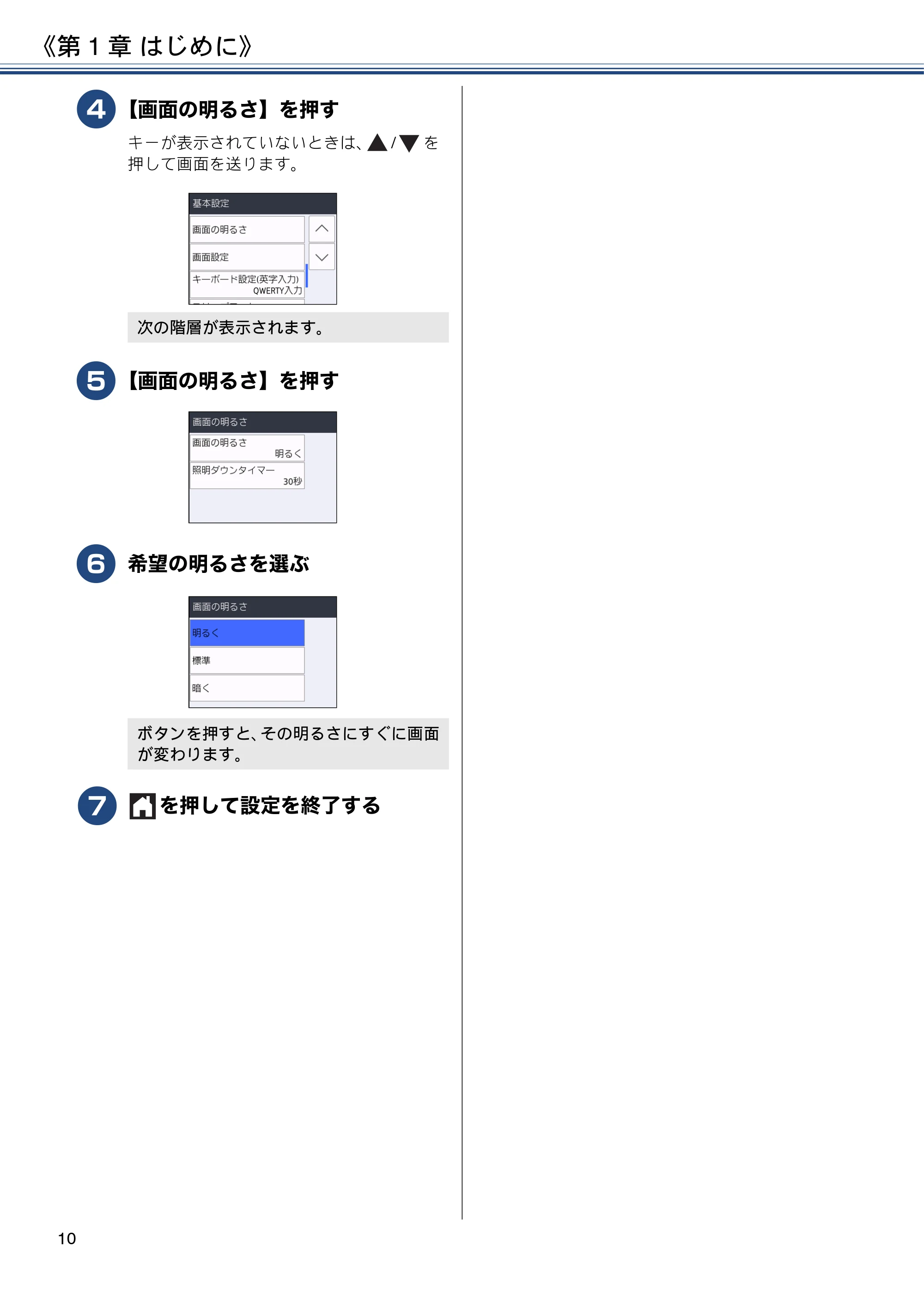 ブラザー DCP-J577N / DCP-J978N-B/W / MFC-J898N ユーザーズガイド ～応用編～ — 原本ページ — 10ページ