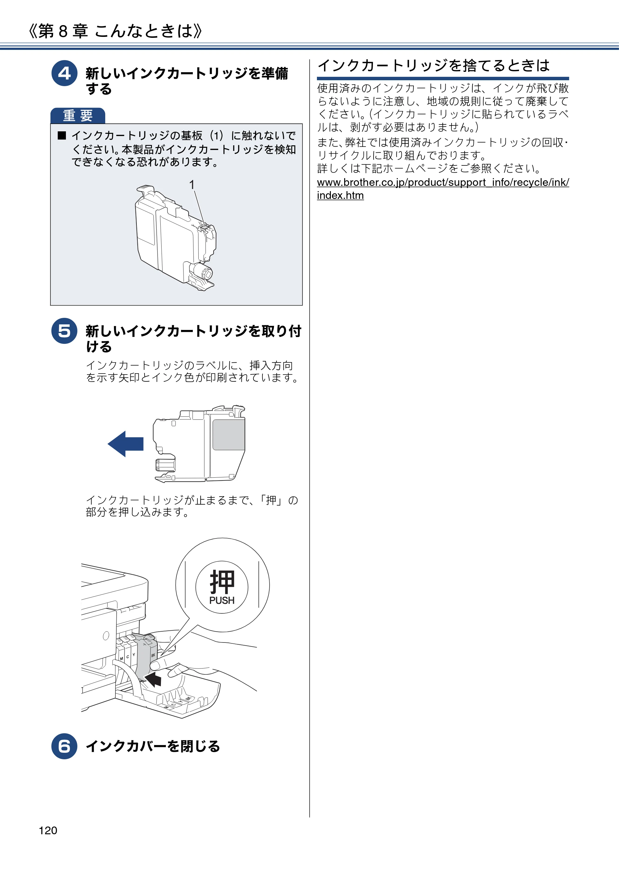 ブラザー DCP-J577N / DCP-J978N-B/W / MFC-J898N ユーザーズガイド ～応用編～ — 原本ページ — 120ページ
