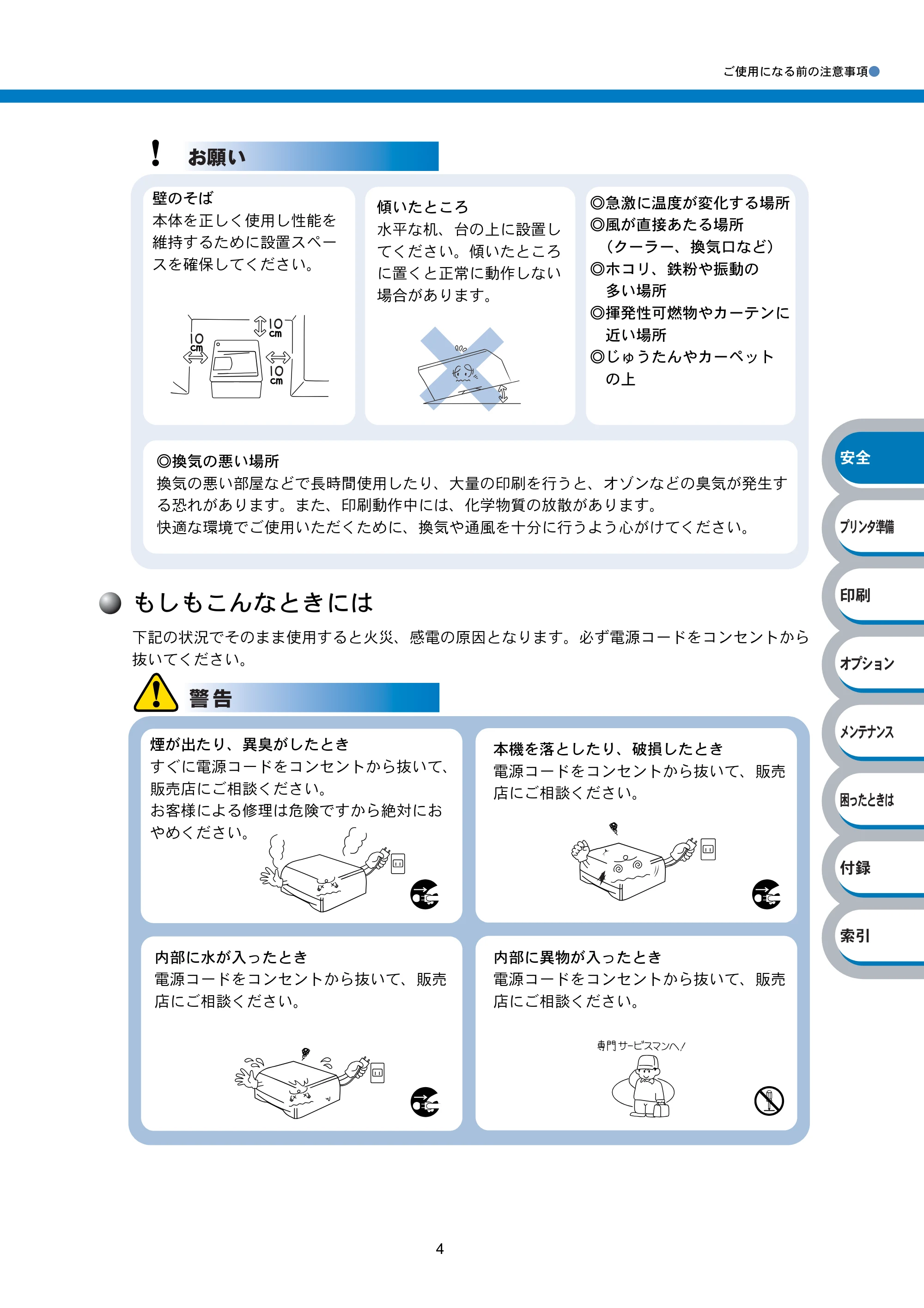 ブラザー HL-2040 取扱説明書（本体） — もしもこんなときには — 原本ページ — 9ページ