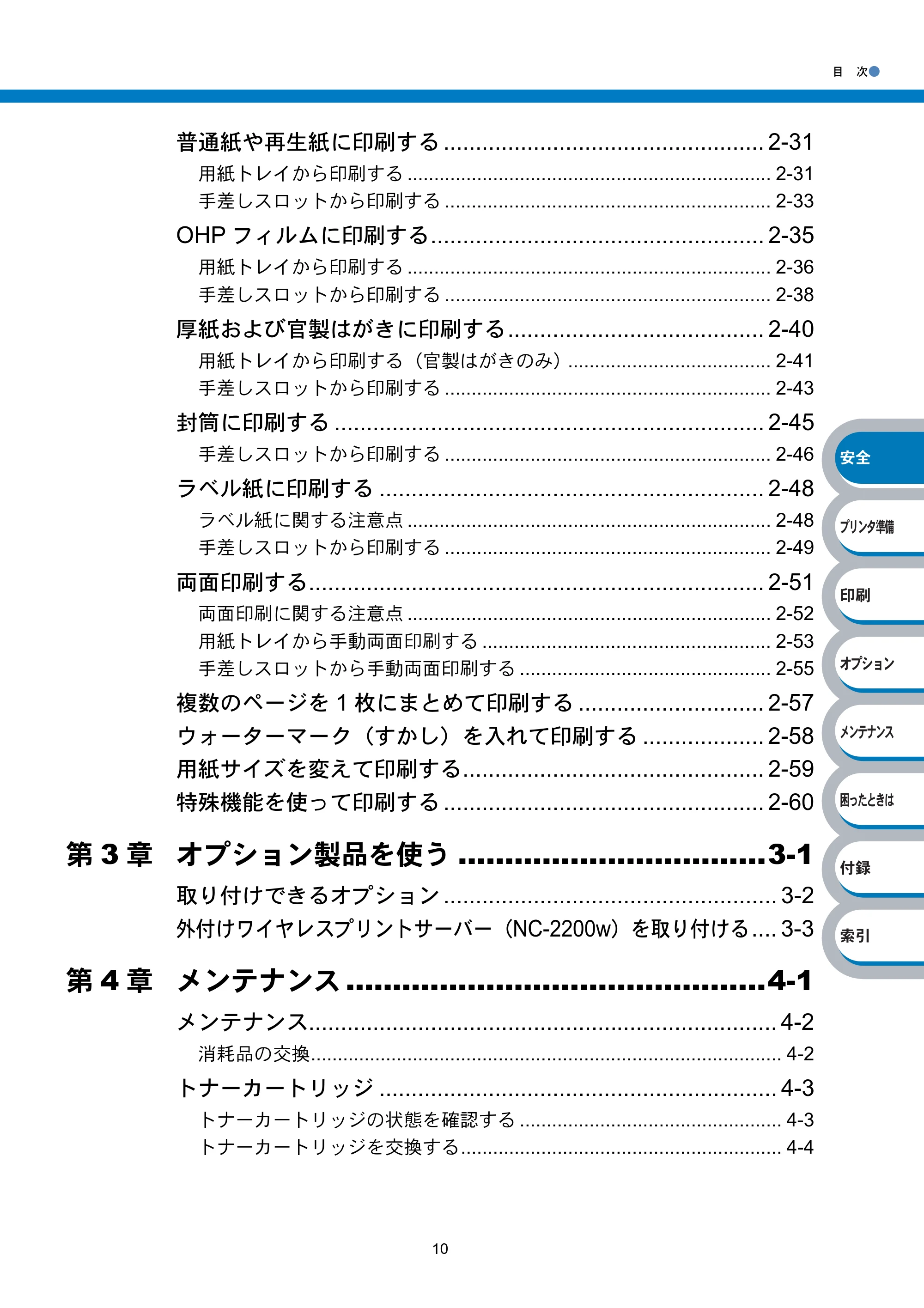ブラザー HL-2040 取扱説明書（本体） — 原本ページ — 15ページ