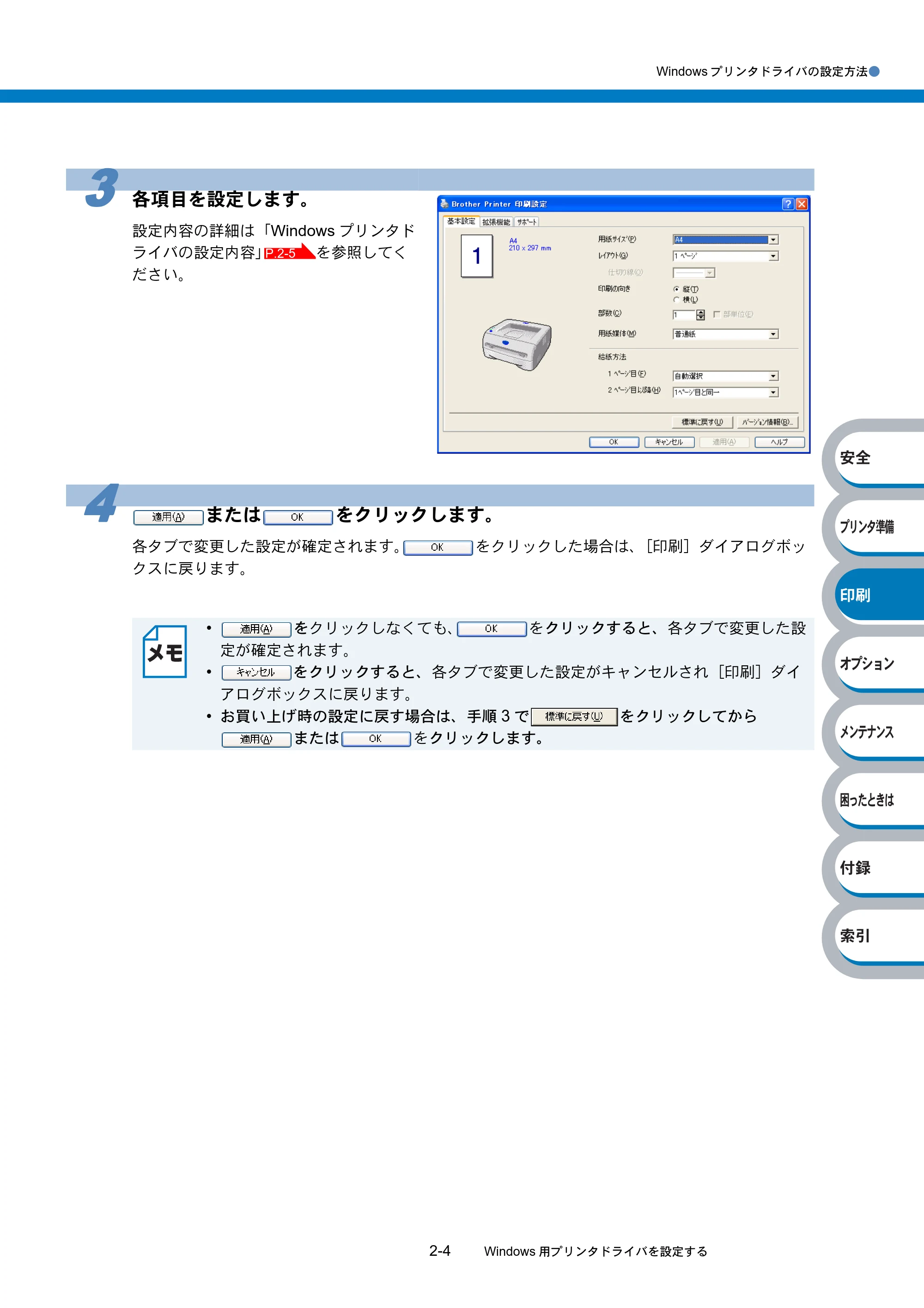 ブラザー HL-2040 取扱説明書（本体） — 原本ページ — 37ページ