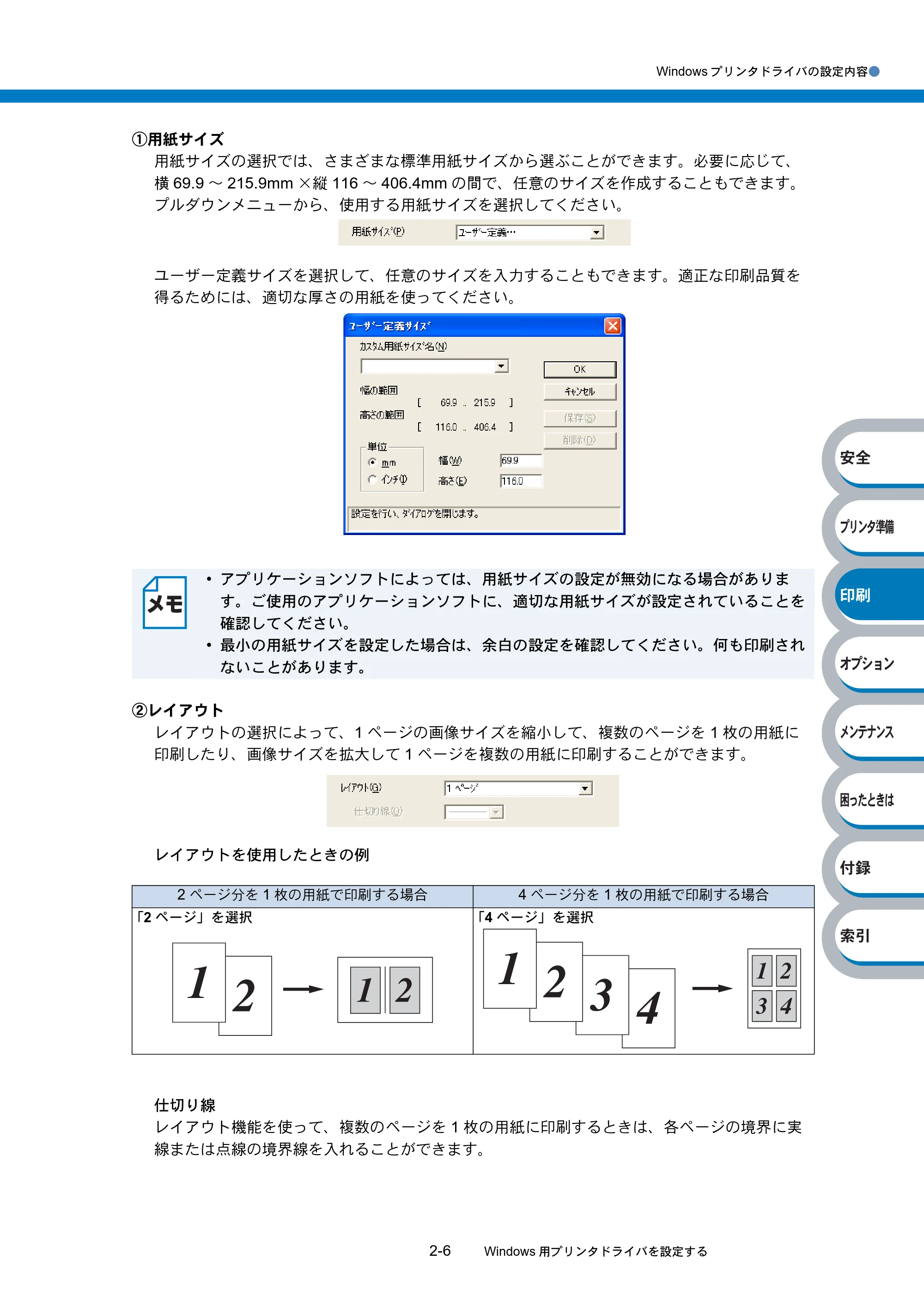 ブラザー HL-2040 取扱説明書（本体） — 原本ページ — 39ページ