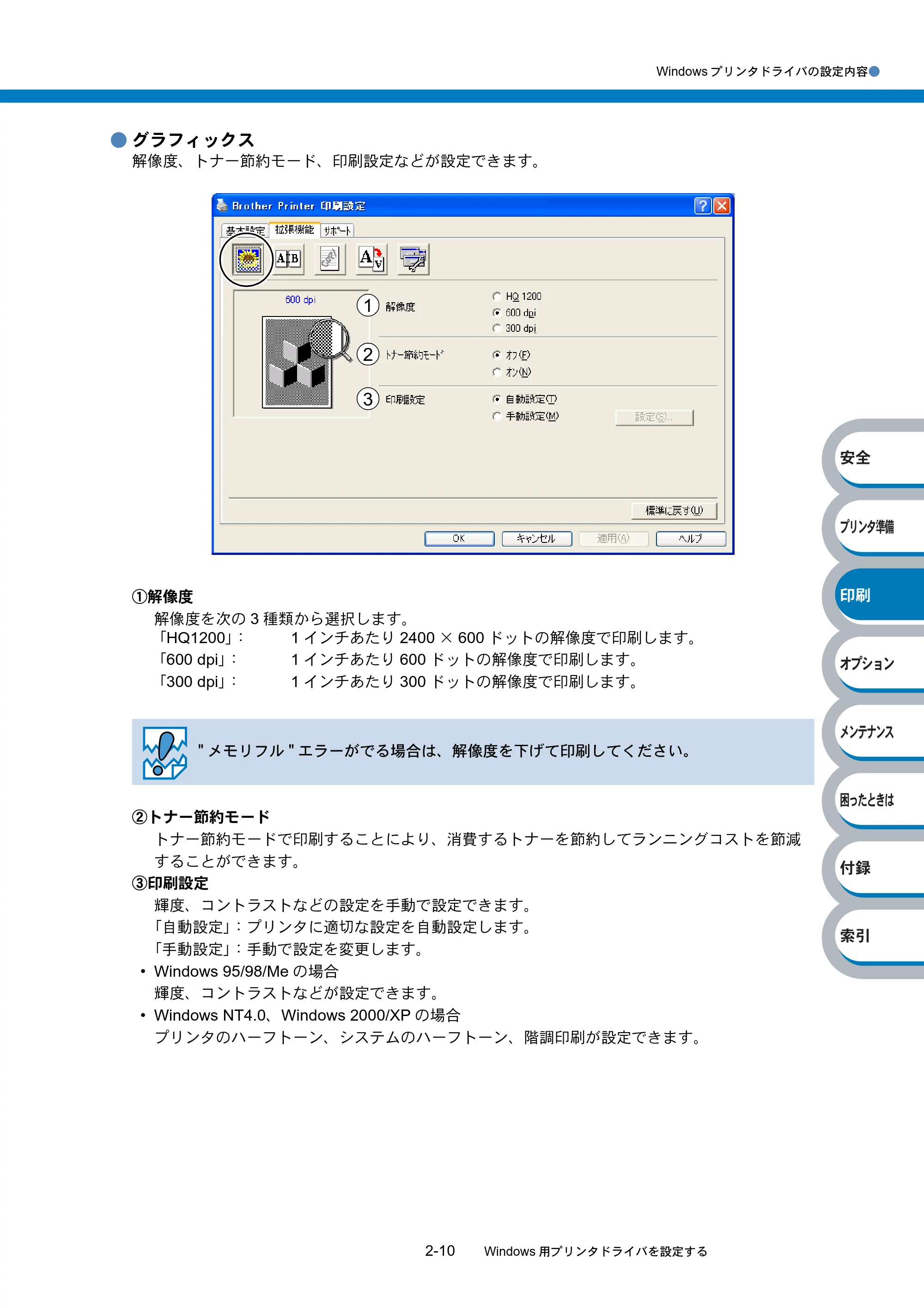 ブラザー HL-2040 取扱説明書（本体） — 原本ページ — 43ページ