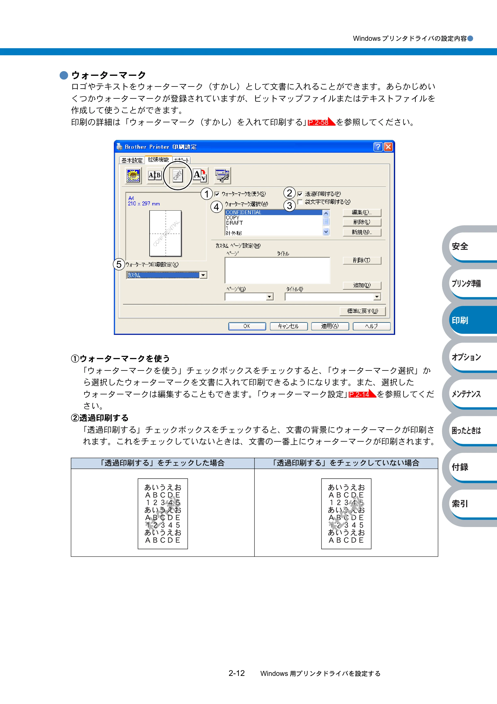 ブラザー HL-2040 取扱説明書（本体） — 原本ページ — 45ページ