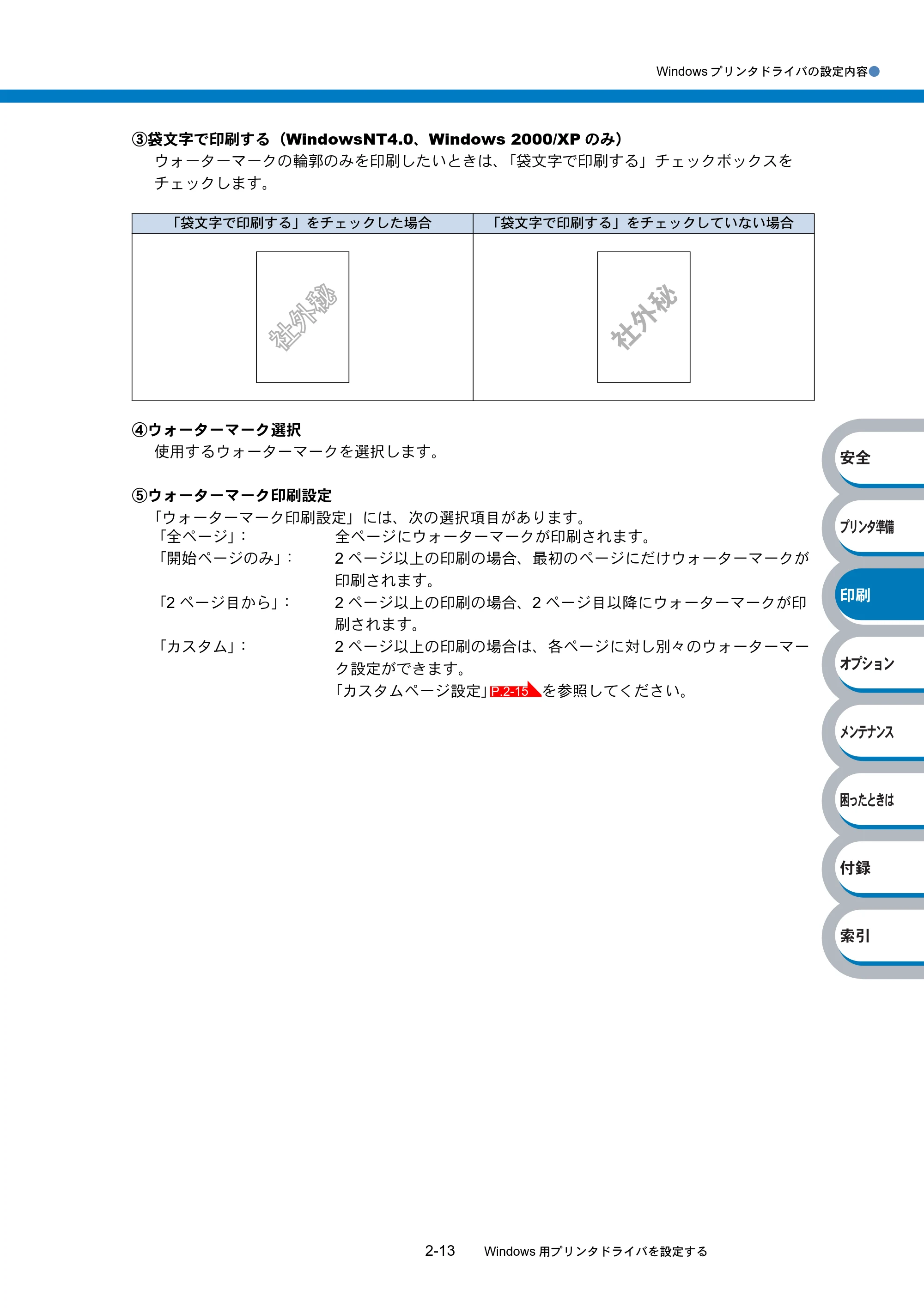 ブラザー HL-2040 取扱説明書（本体） — 原本ページ — 46ページ
