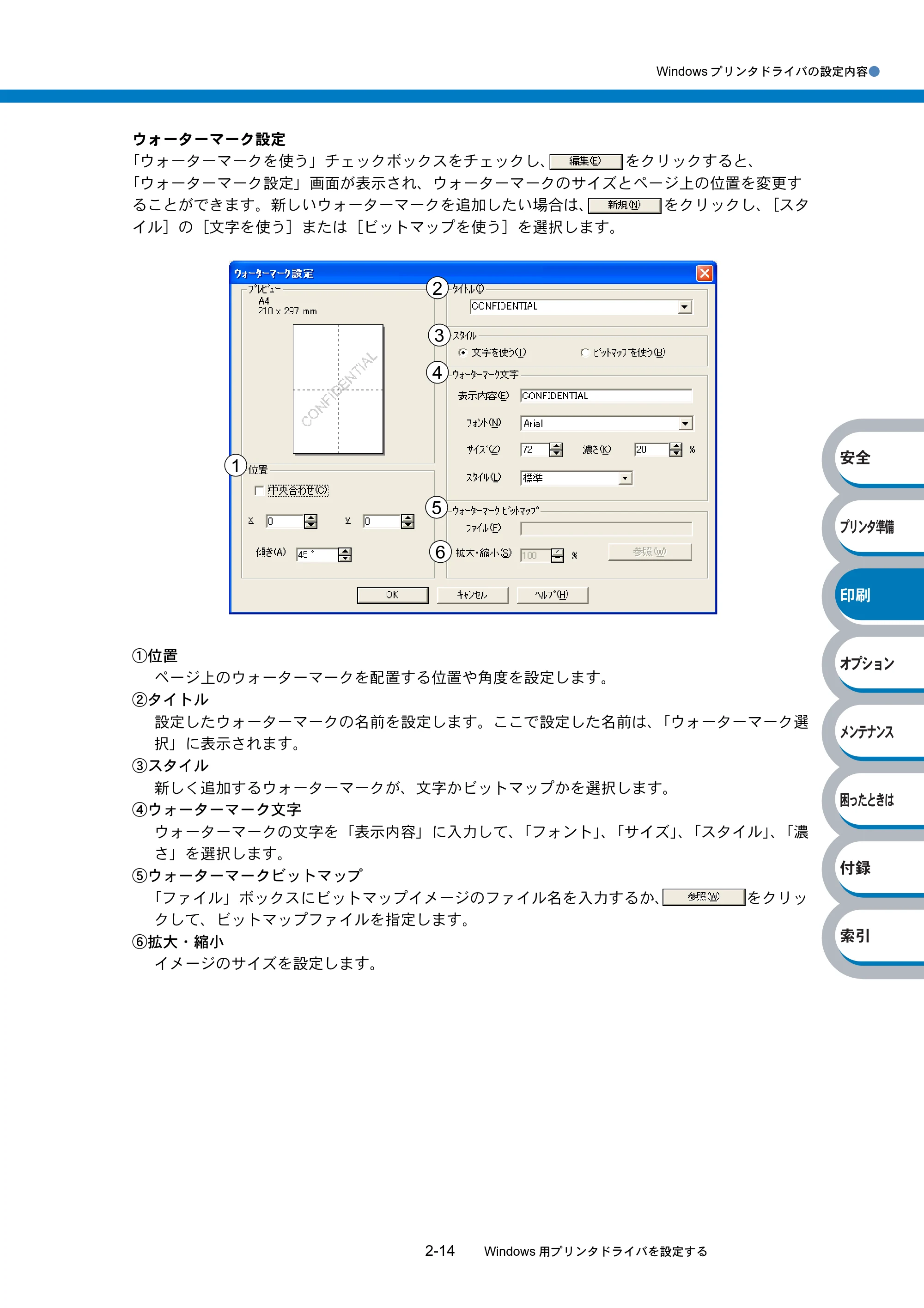 ブラザー HL-2040 取扱説明書（本体） — 原本ページ — 47ページ