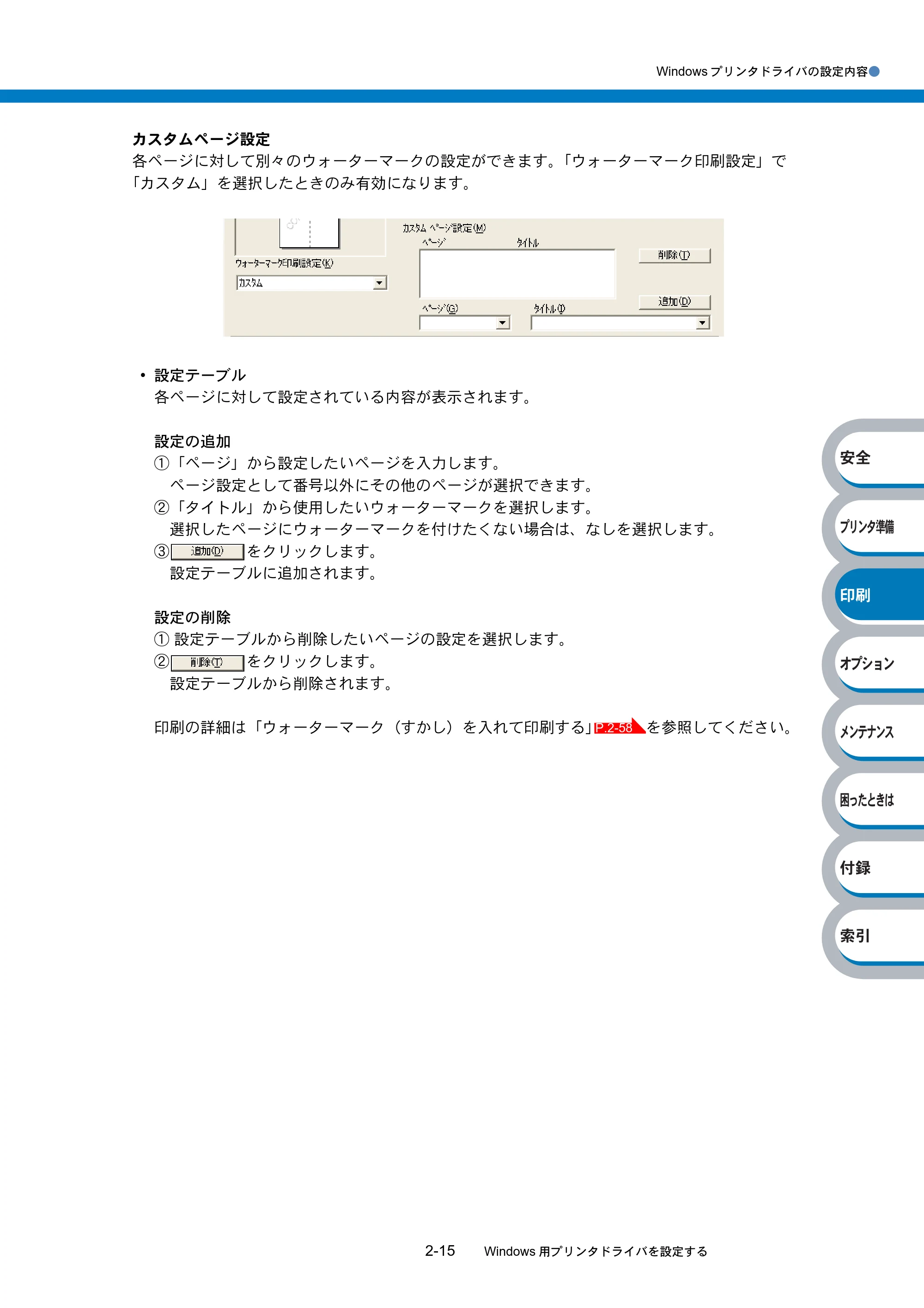 ブラザー HL-2040 取扱説明書（本体） — 原本ページ — 48ページ
