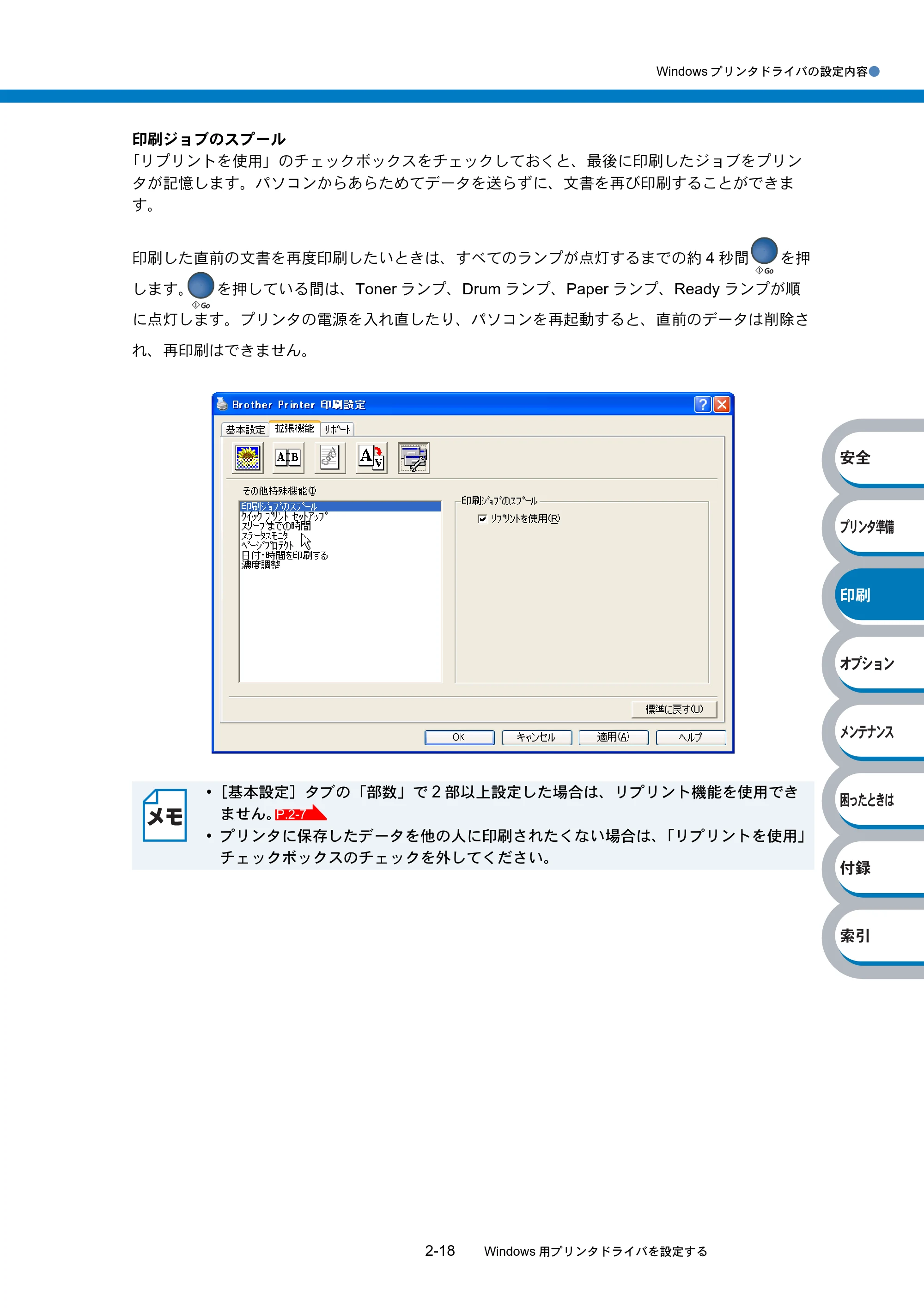 ブラザー HL-2040 取扱説明書（本体） — 原本ページ — 51ページ