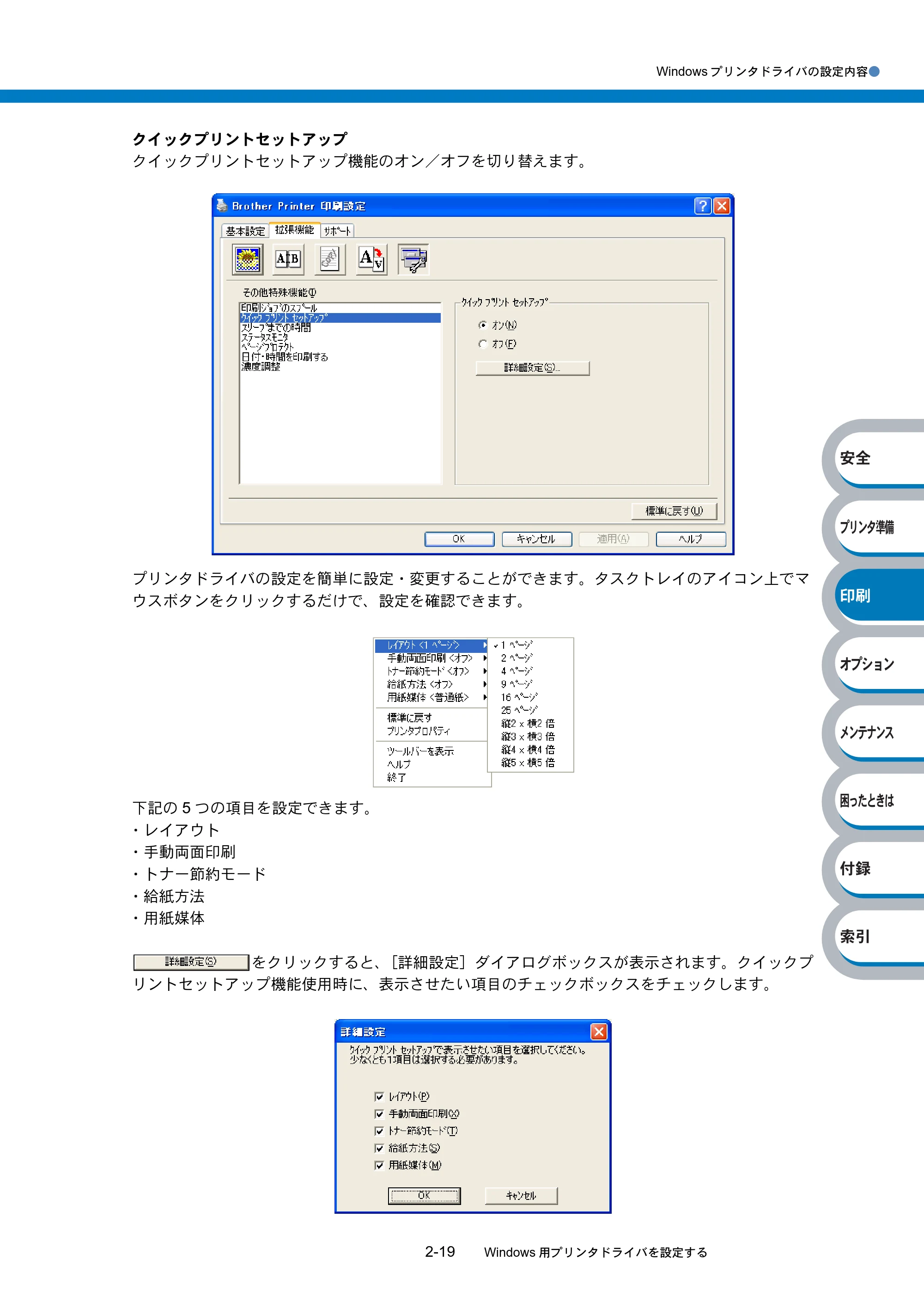 ブラザー HL-2040 取扱説明書（本体） — 原本ページ — 52ページ