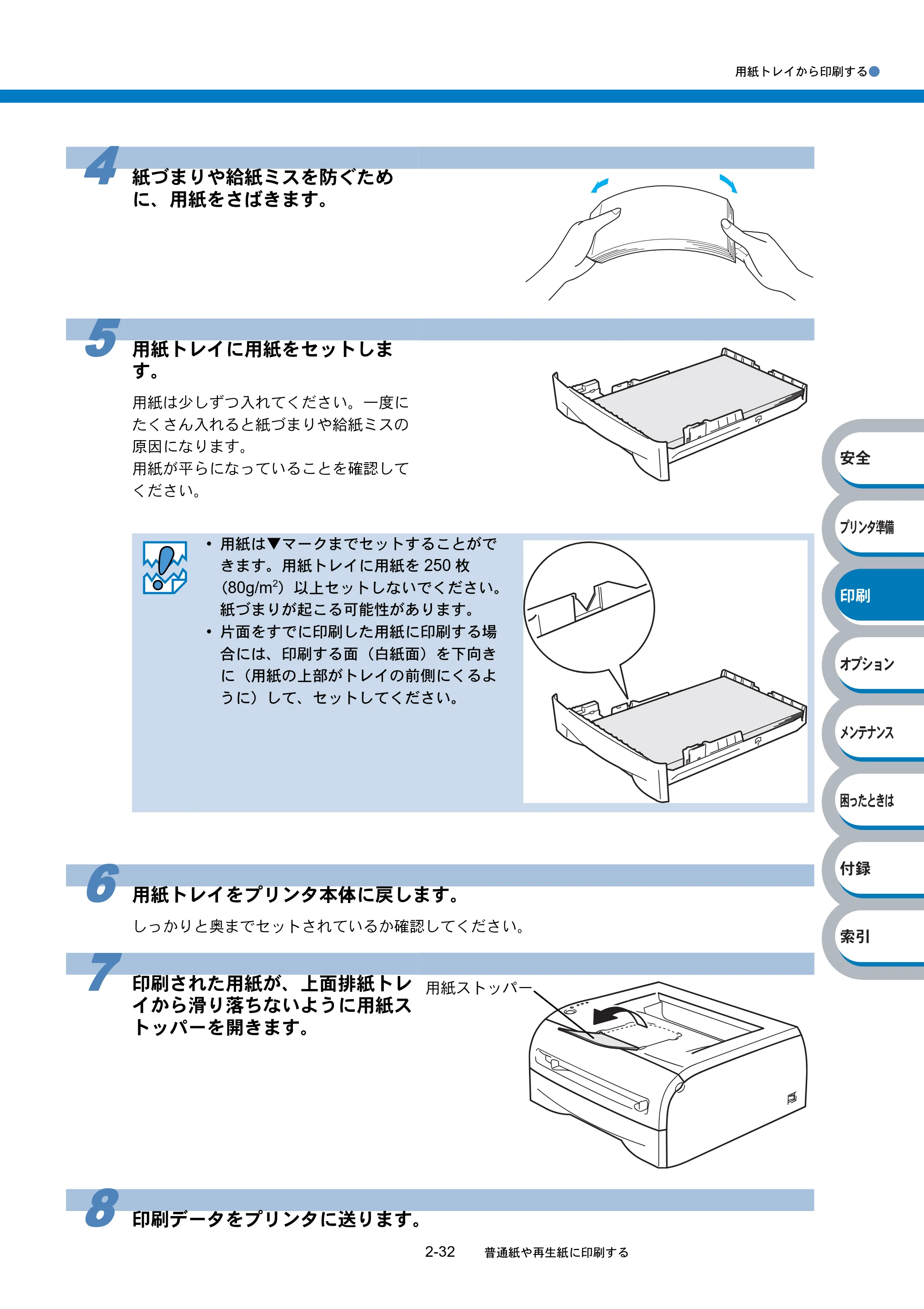 ブラザー HL-2040 取扱説明書（本体） — 原本ページ — 65ページ