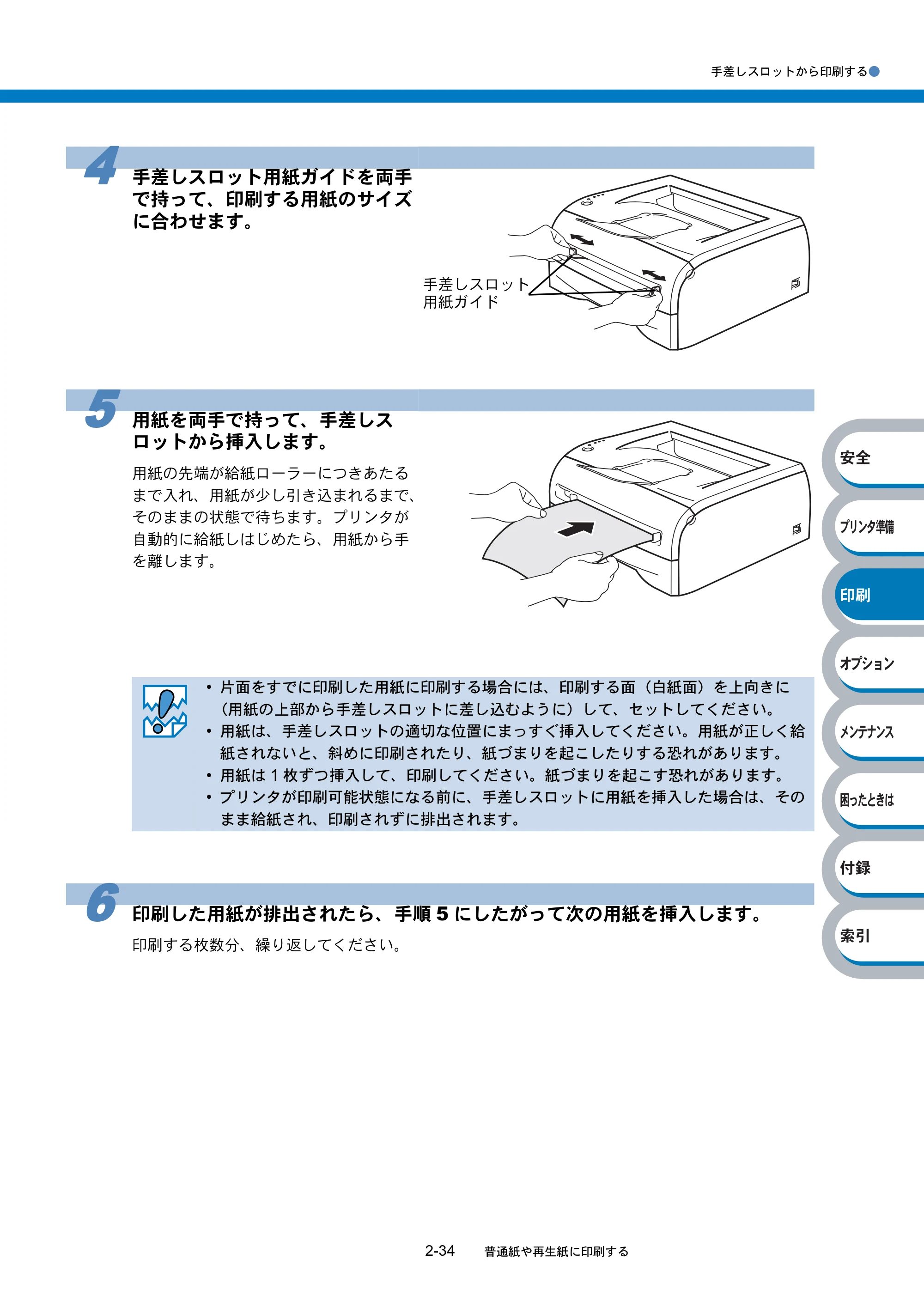 ブラザー HL-2040 取扱説明書（本体） — 原本ページ — 67ページ