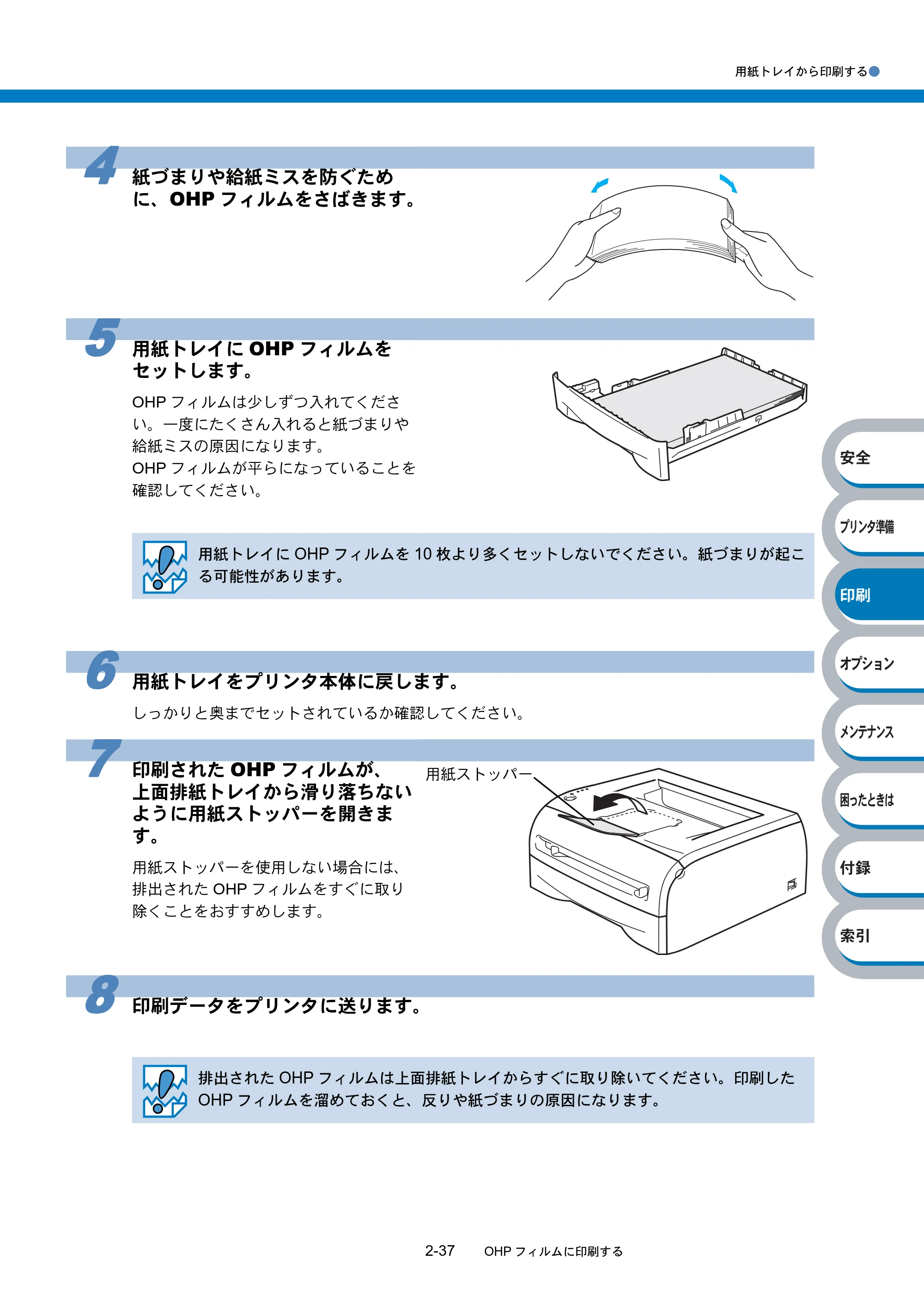 ブラザー HL-2040 取扱説明書（本体） — 原本ページ — 70ページ
