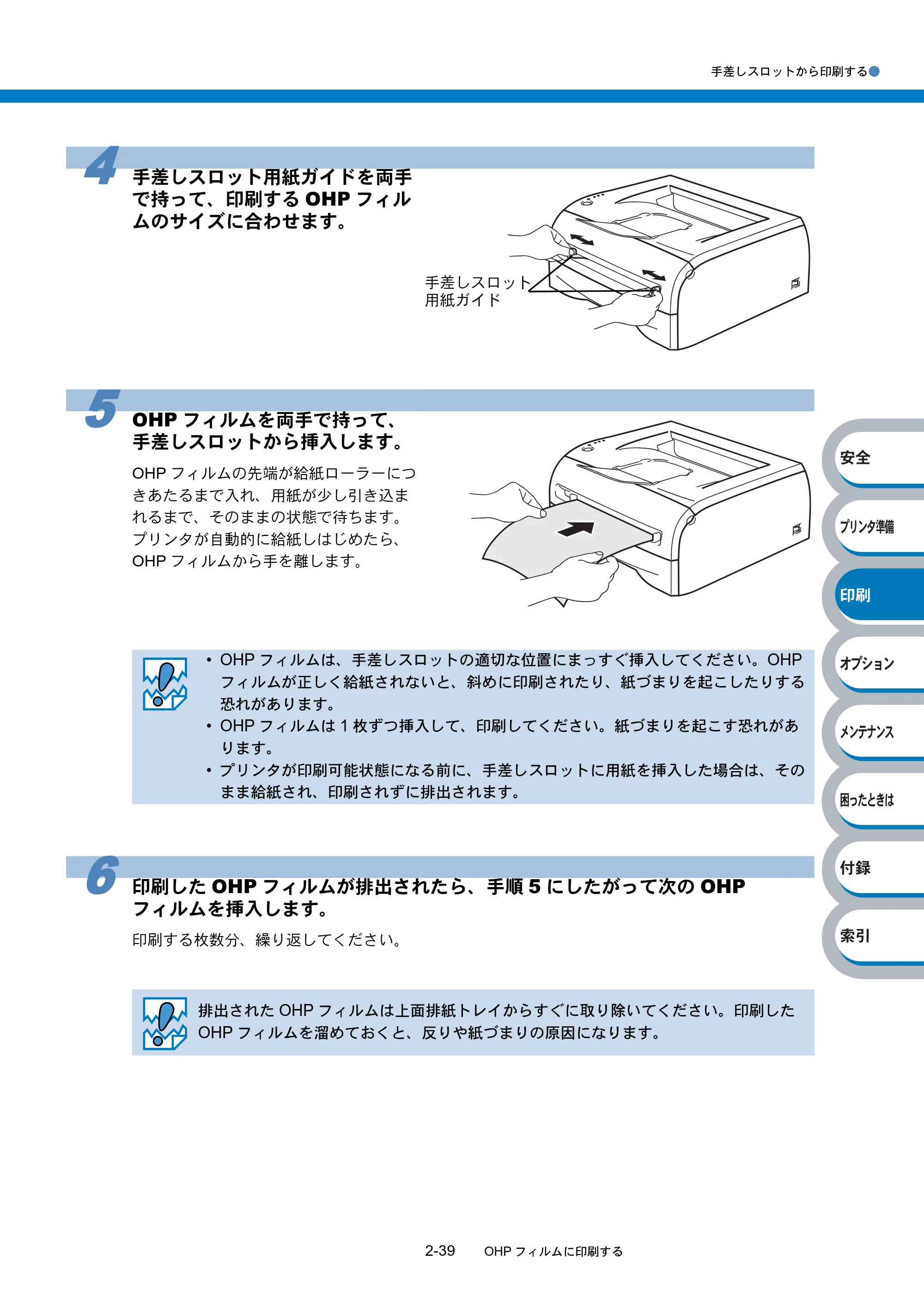 ブラザー HL-2040 取扱説明書（本体） — 原本ページ — 72ページ