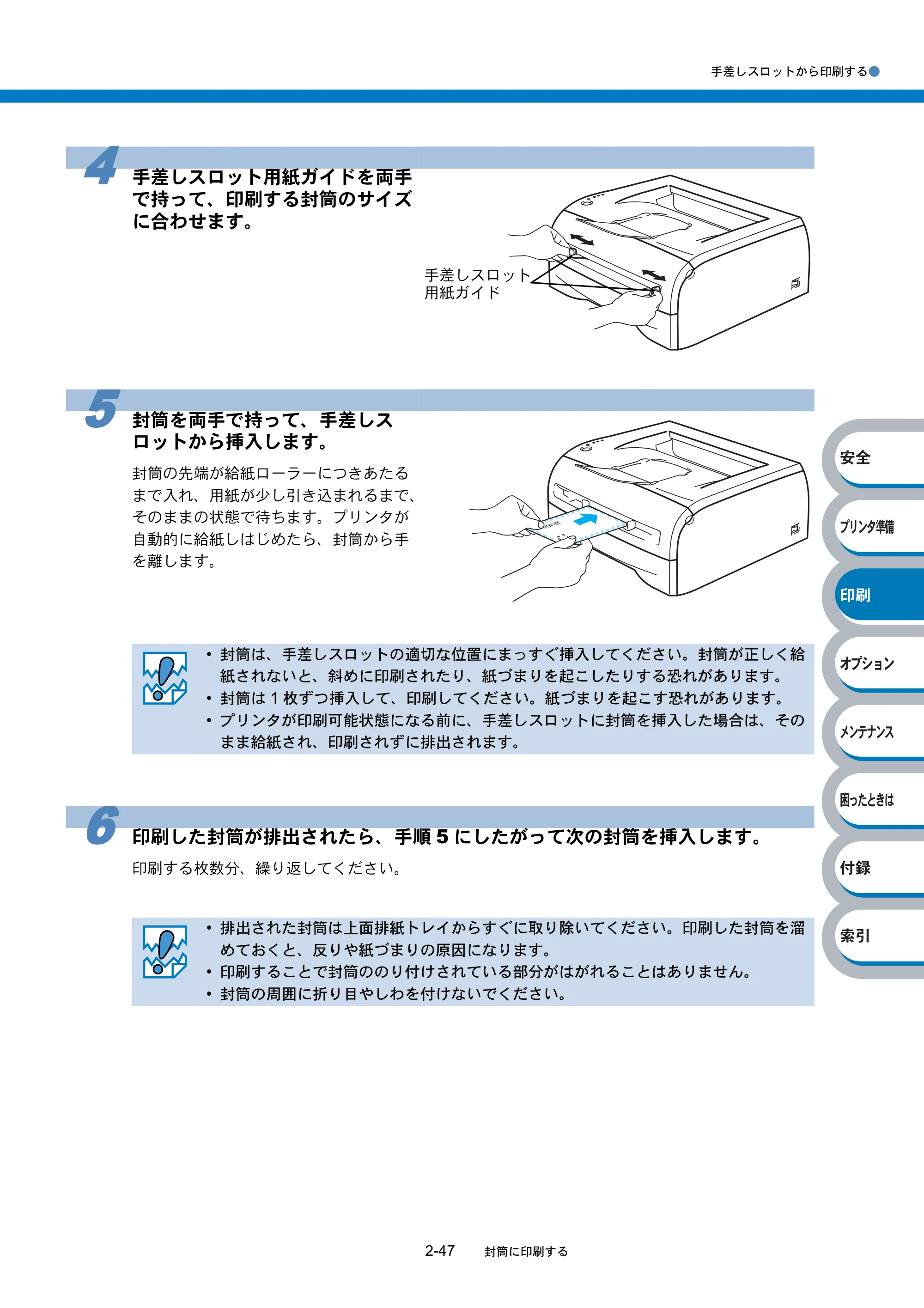 ブラザー HL-2040 取扱説明書（本体） — 原本ページ — 80ページ