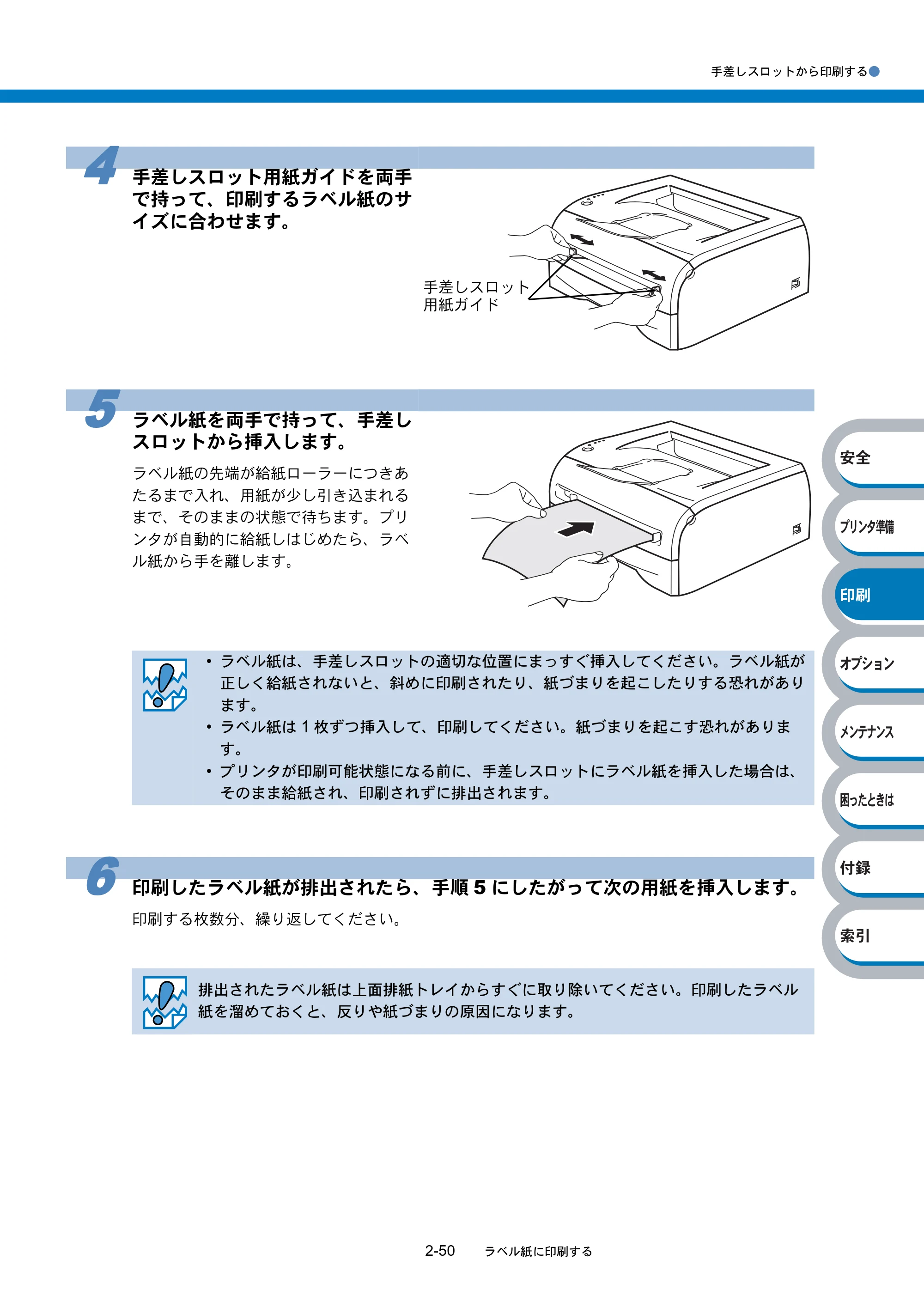 ブラザー HL-2040 取扱説明書（本体） — 原本ページ — 83ページ