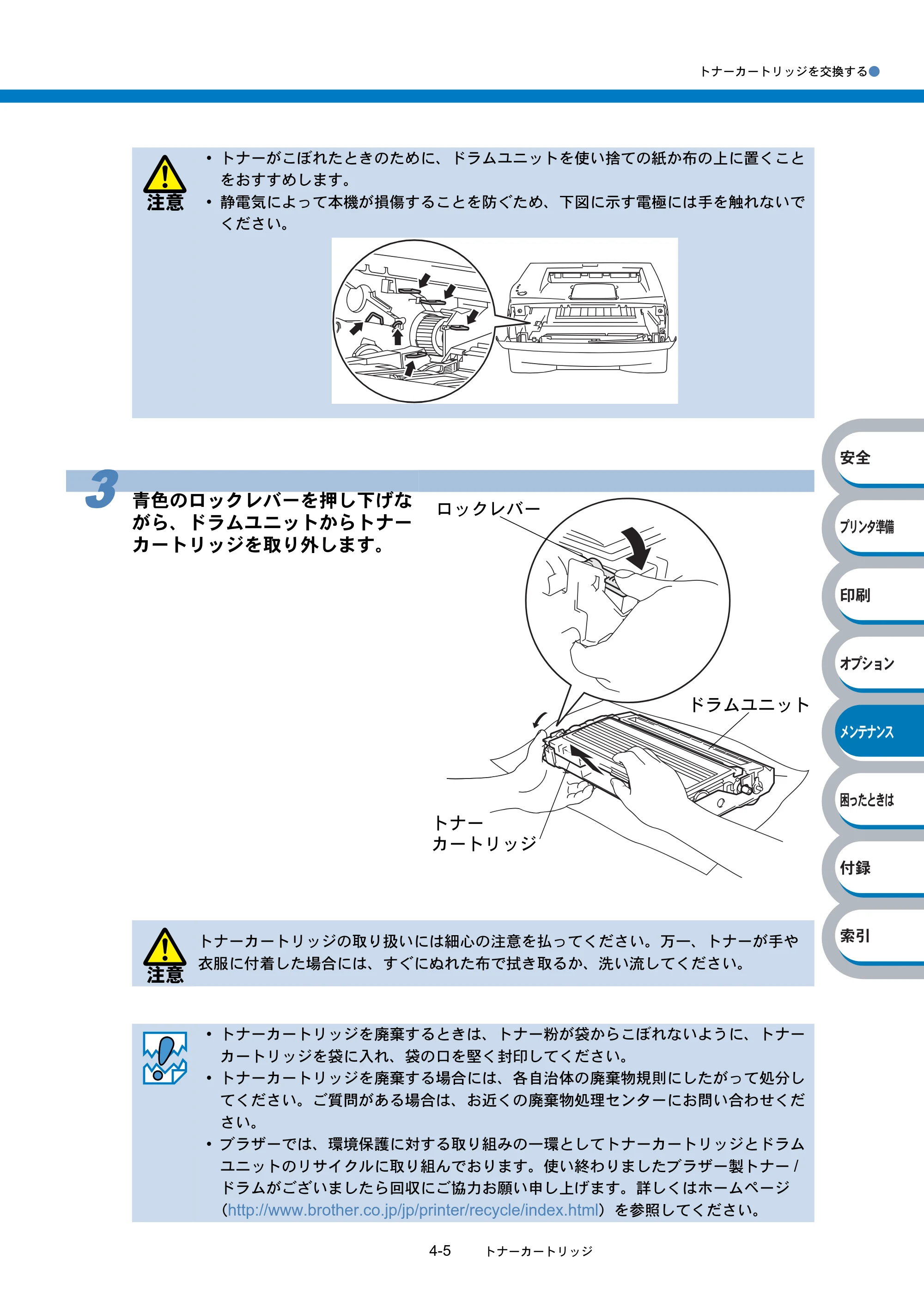 ブラザー HL-2040 取扱説明書（本体） — 原本ページ — 101ページ