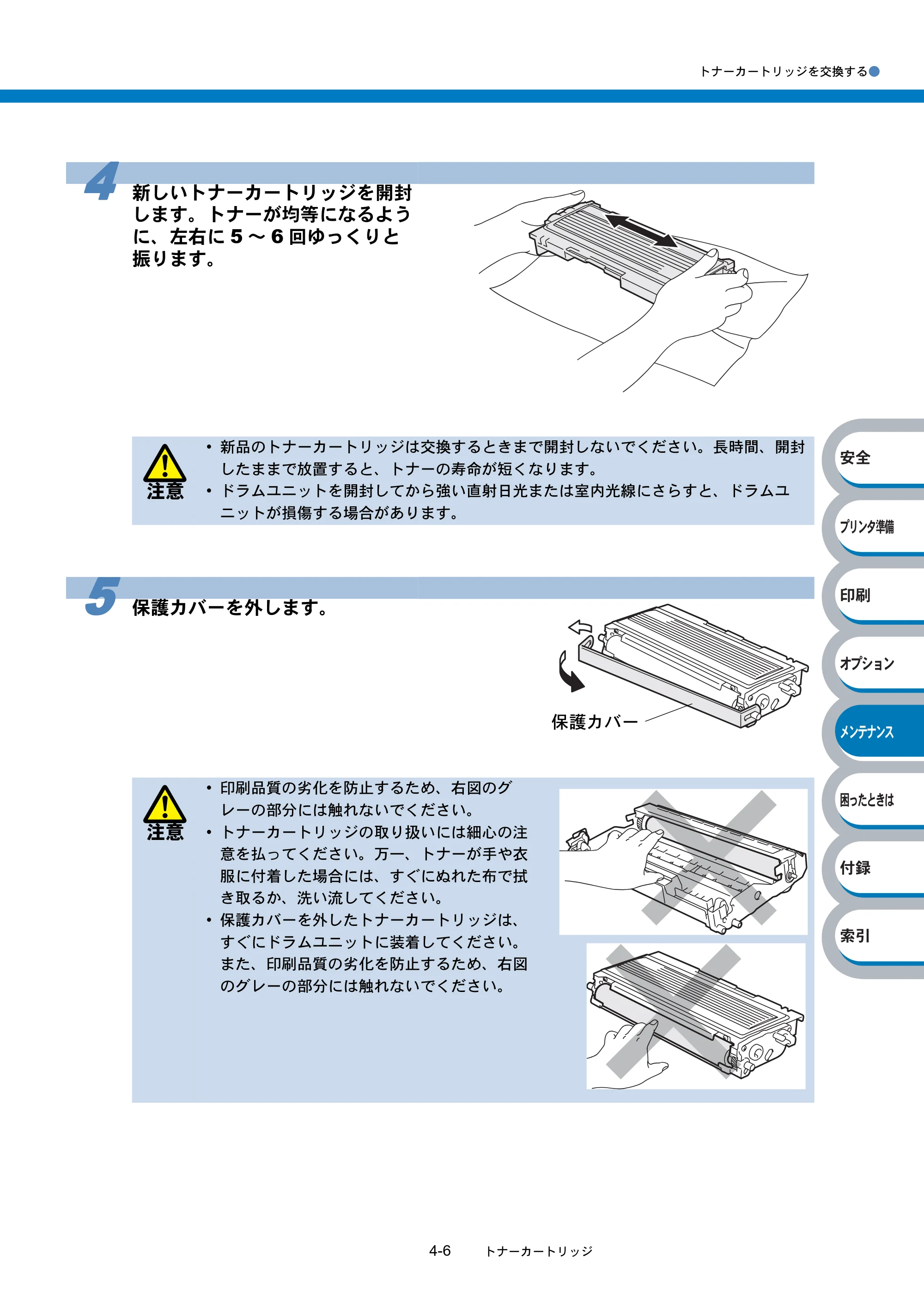 ブラザー HL-2040 取扱説明書（本体） — 原本ページ — 102ページ