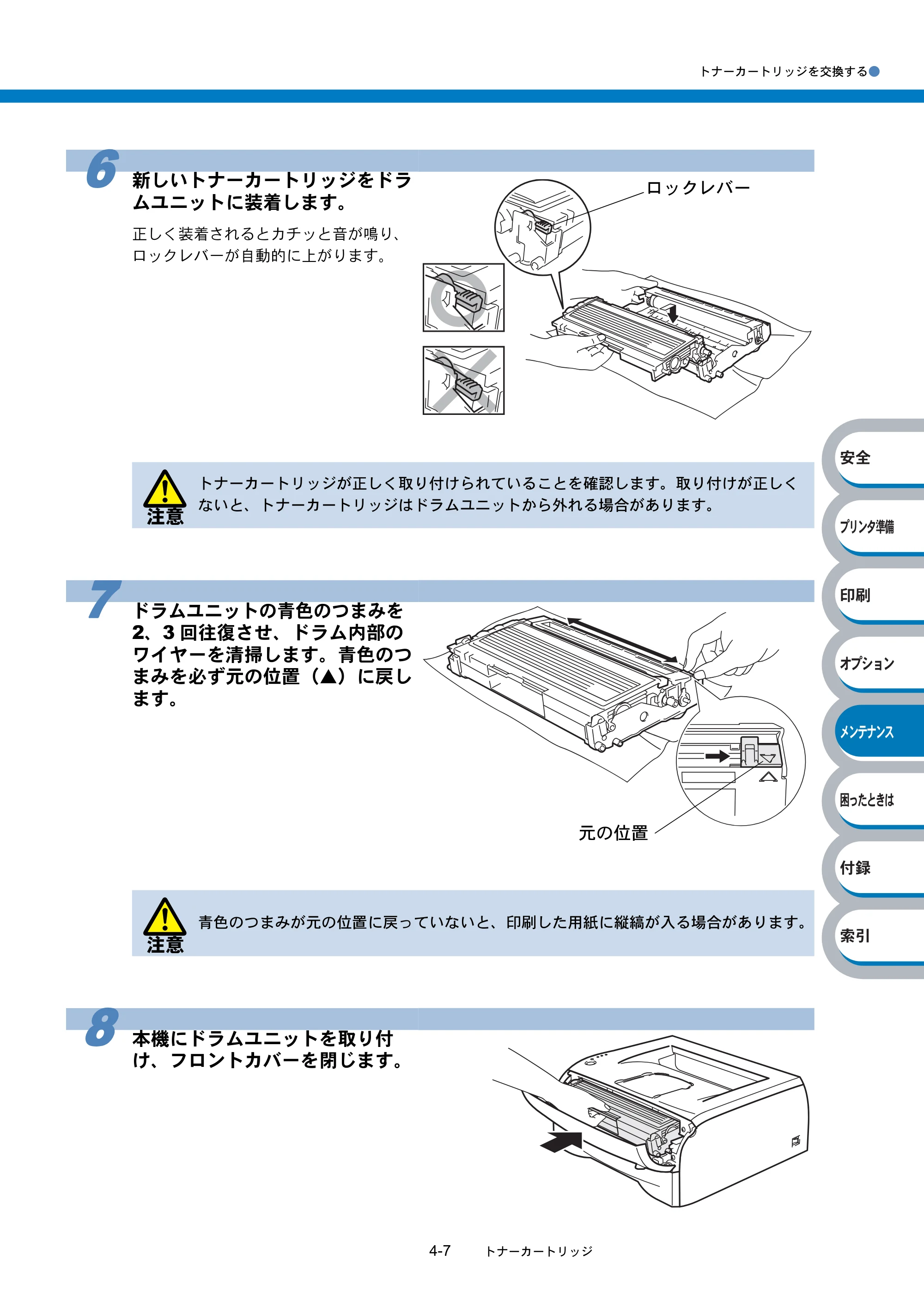 ブラザー HL-2040 取扱説明書（本体） — 原本ページ — 103ページ